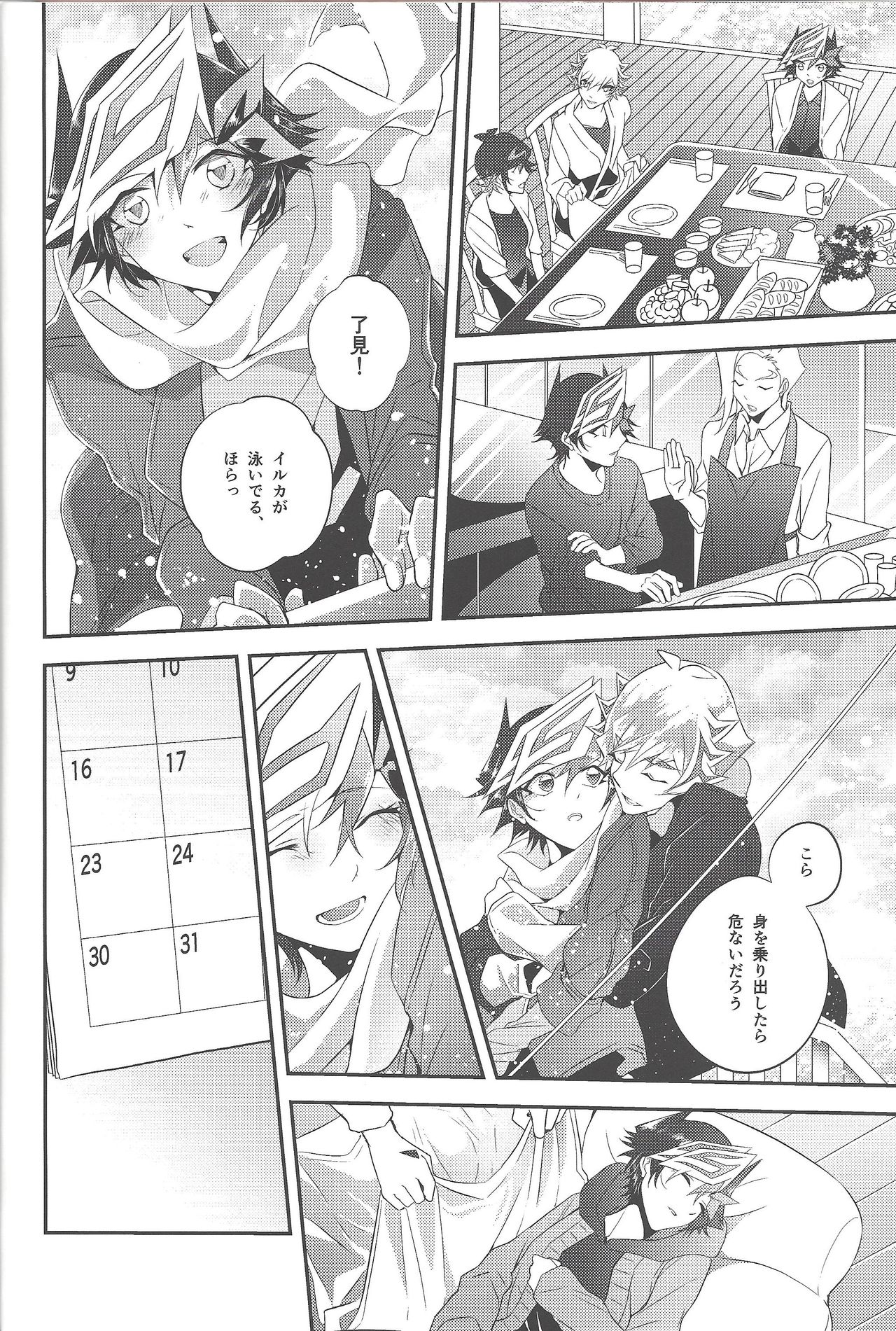 Hanasaku-bi made, perusepone - Page 21