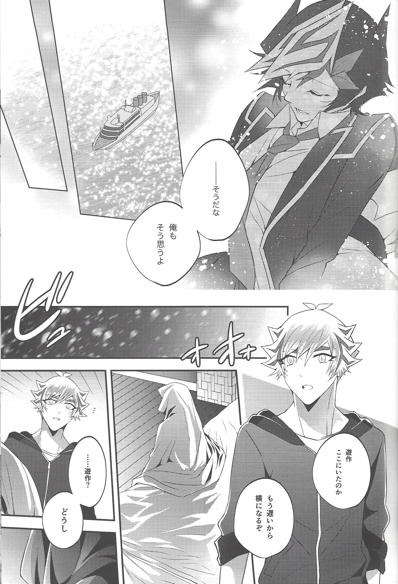 Hanasaku-bi made, perusepone - Page 24