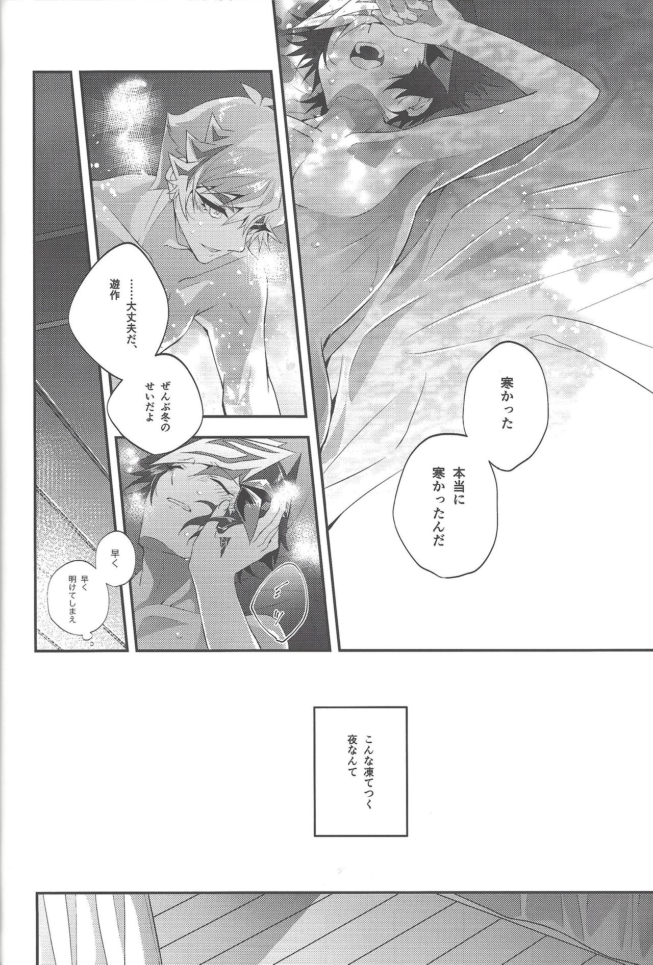 Hanasaku-bi made, perusepone - Page 29