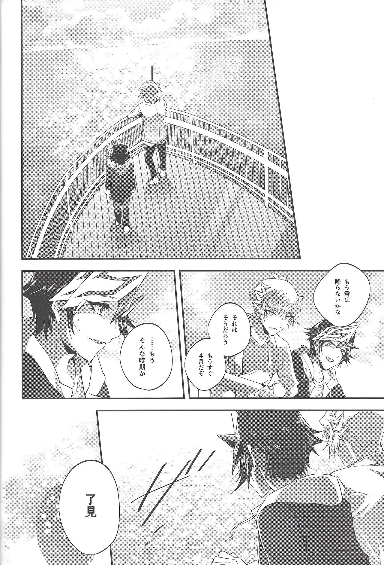 Hanasaku-bi made, perusepone - Page 31