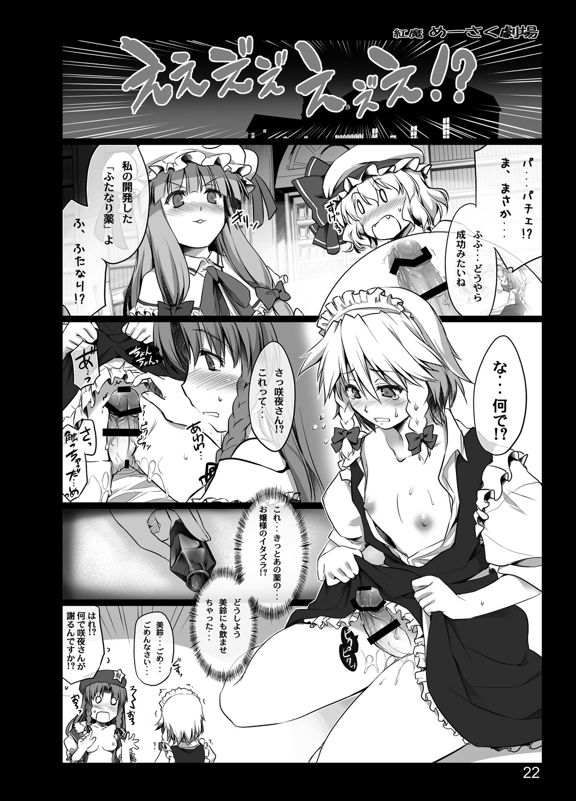 Kouma Meisaku Gekijou - Page 20