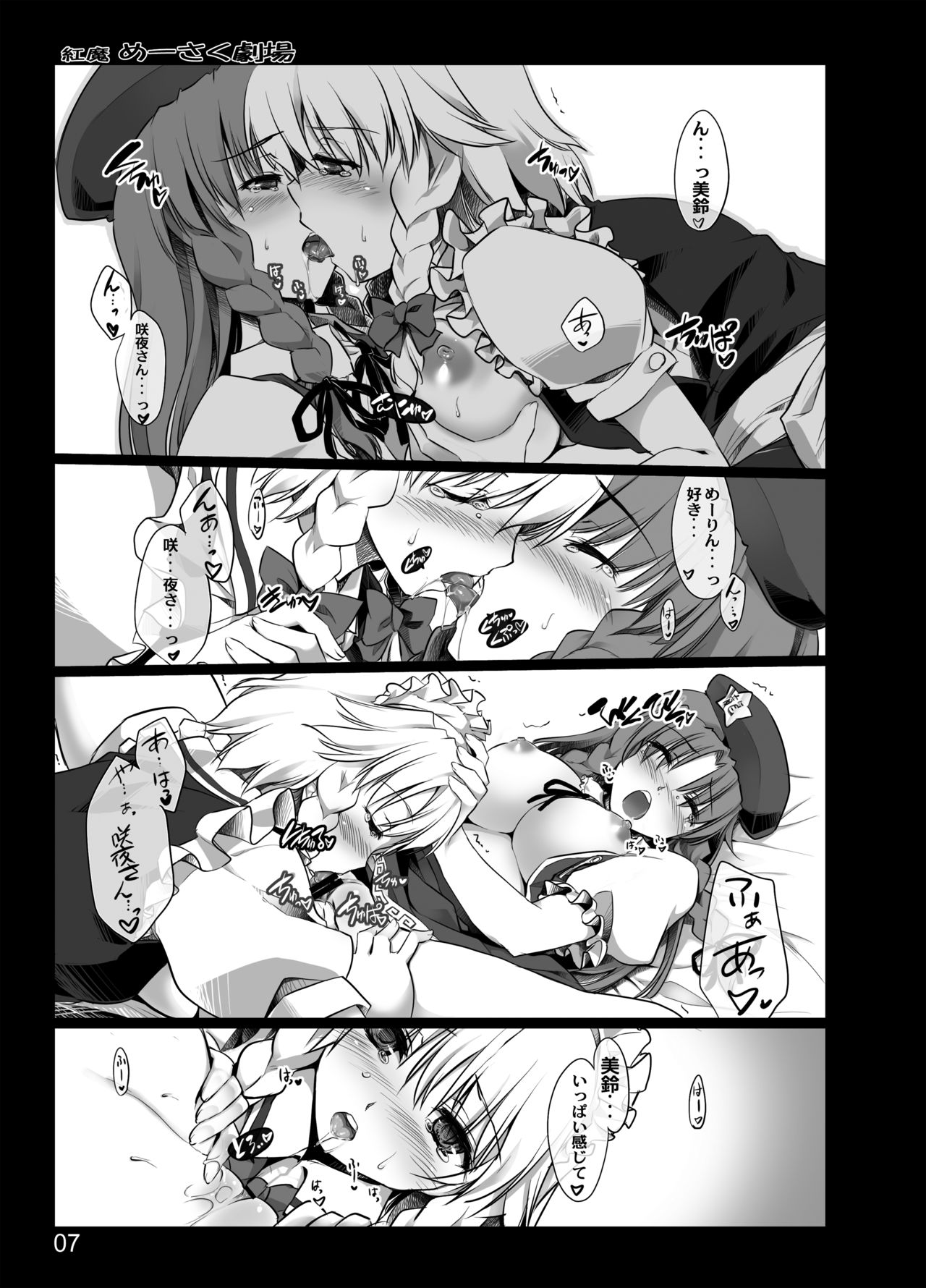 Kouma Meisaku Gekijou - Page 40