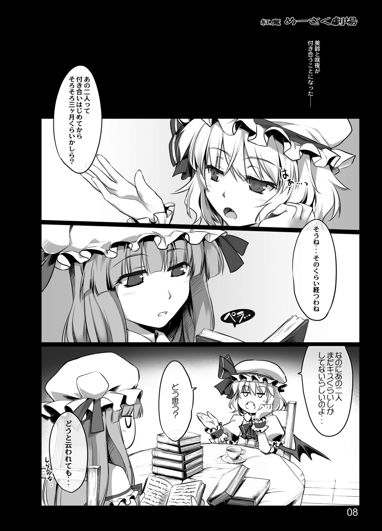 Kouma Meisaku Gekijou - Page 41