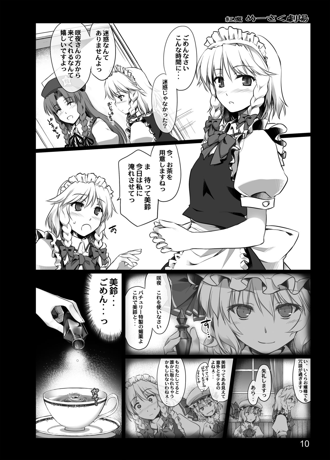Kouma Meisaku Gekijou - Page 43
