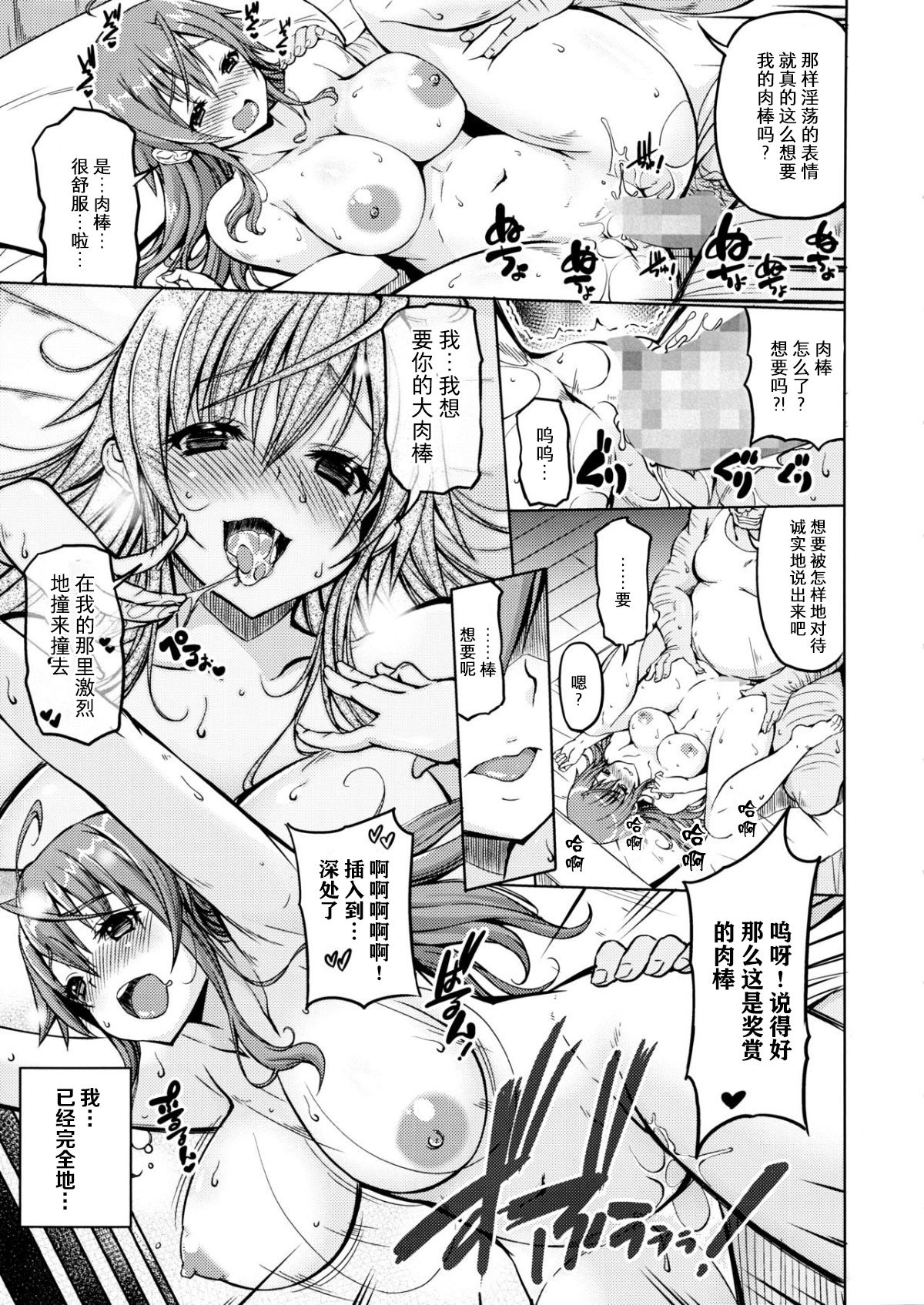 Kaizoku kyonyuu (One Piece)[Chinese]【不可视汉化】 - Page 22