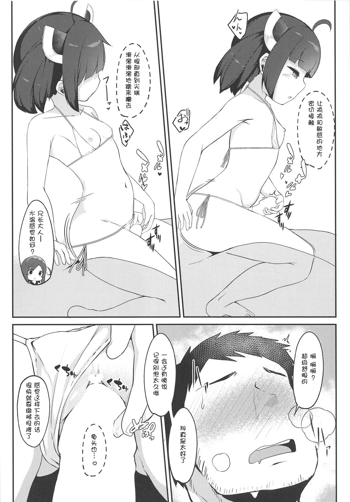 Kiritan to Kosshori Situation!! - Page 18