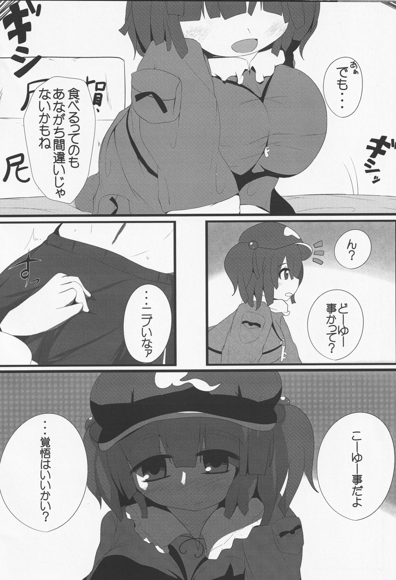 Preview page 3
