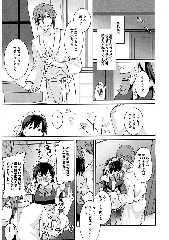 Maid Cinderella ~ Goshujin-sama Ha Tenen Do S~ - Page 31