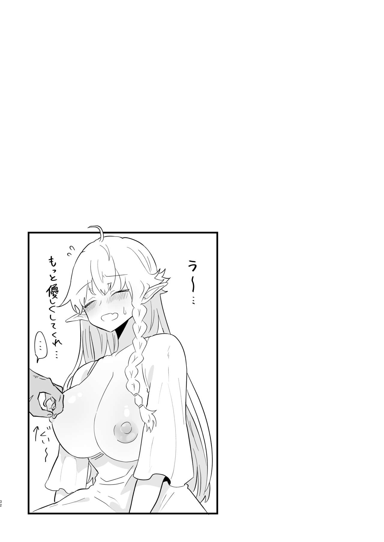 Tsumahajiki-mono no Somnia 3 - Page 31