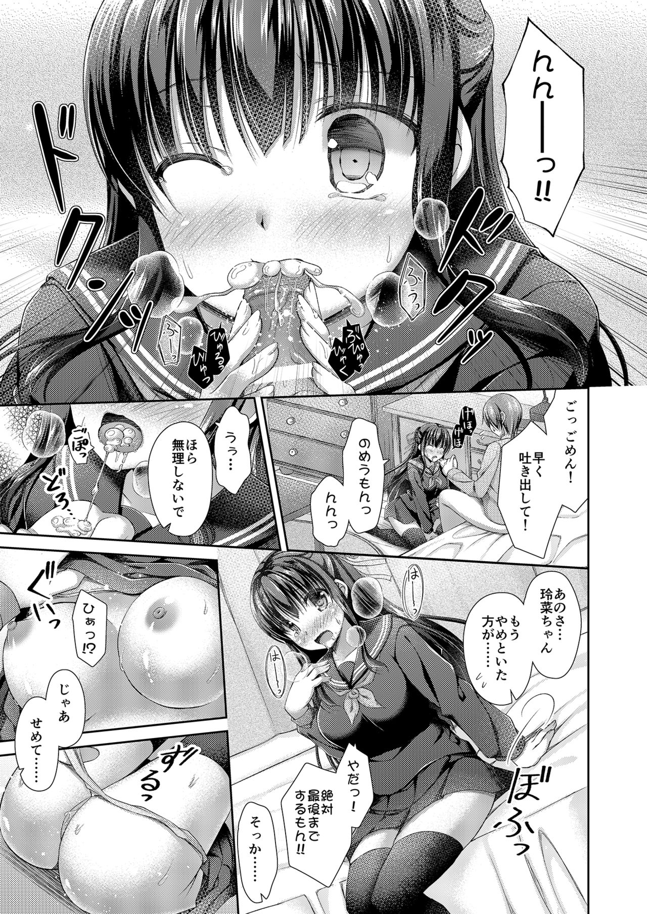 Imouto wa Mada Otona ni Narenai - Page 10