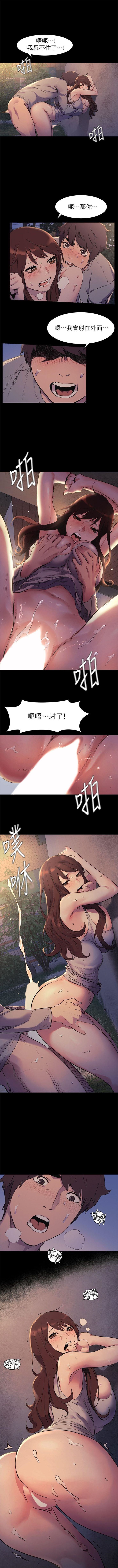 （週5）衝突 1-83 中文翻譯 （更新中） - Page 275