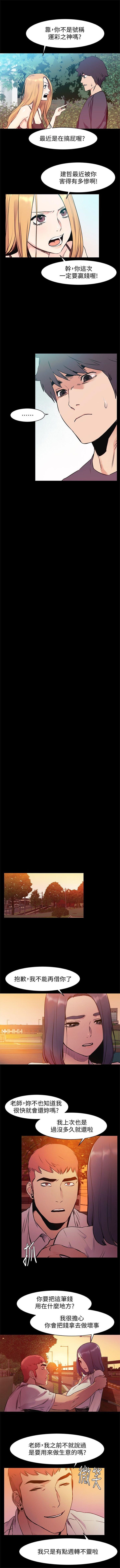 （週5）衝突 1-83 中文翻譯 （更新中） - Page 285