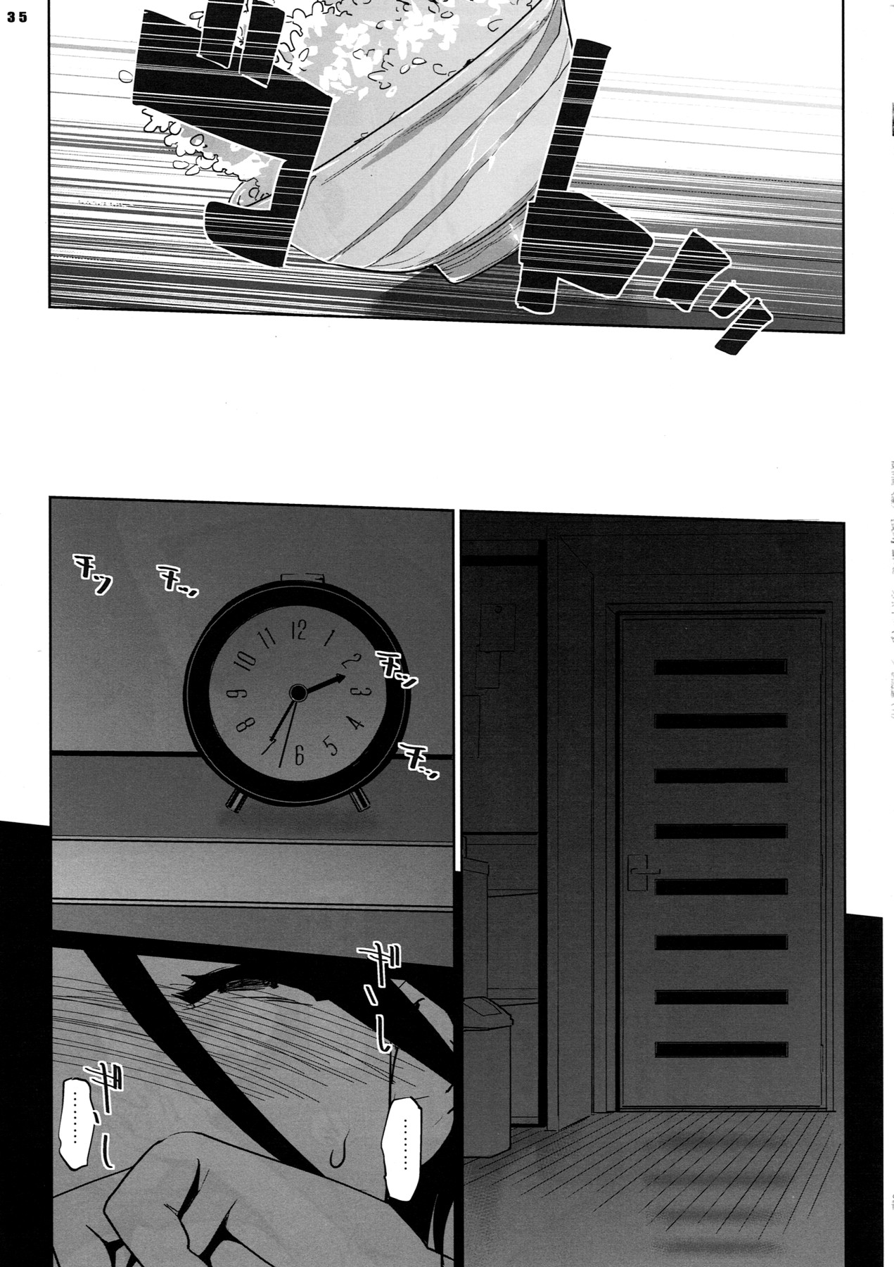 NTR Midnight Pool Kanketsuhen Jou - Page 34
