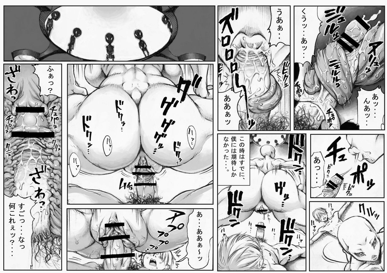 PHASE 4 ~ dai 4-shu sekkin soguu ~ - Page 9