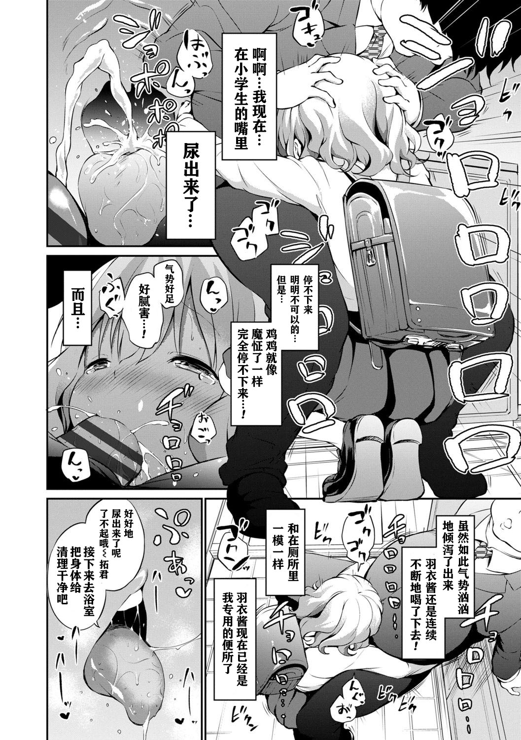 Mesukko Daisuki - Page 140