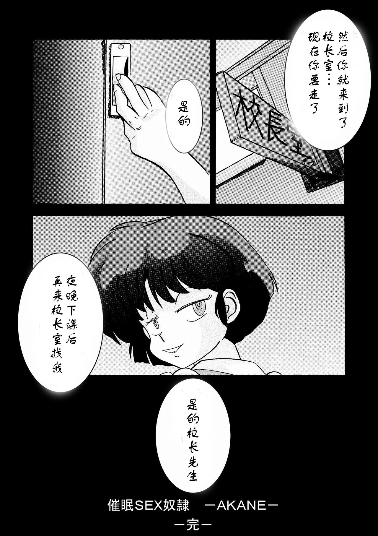 Saimin SEX Dorei -AKANE- - Page 23