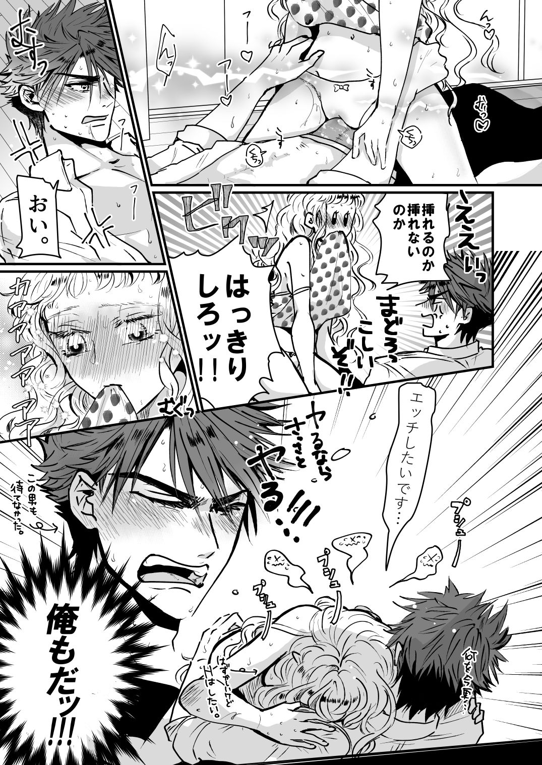 Shoya made Matenai - Page 11