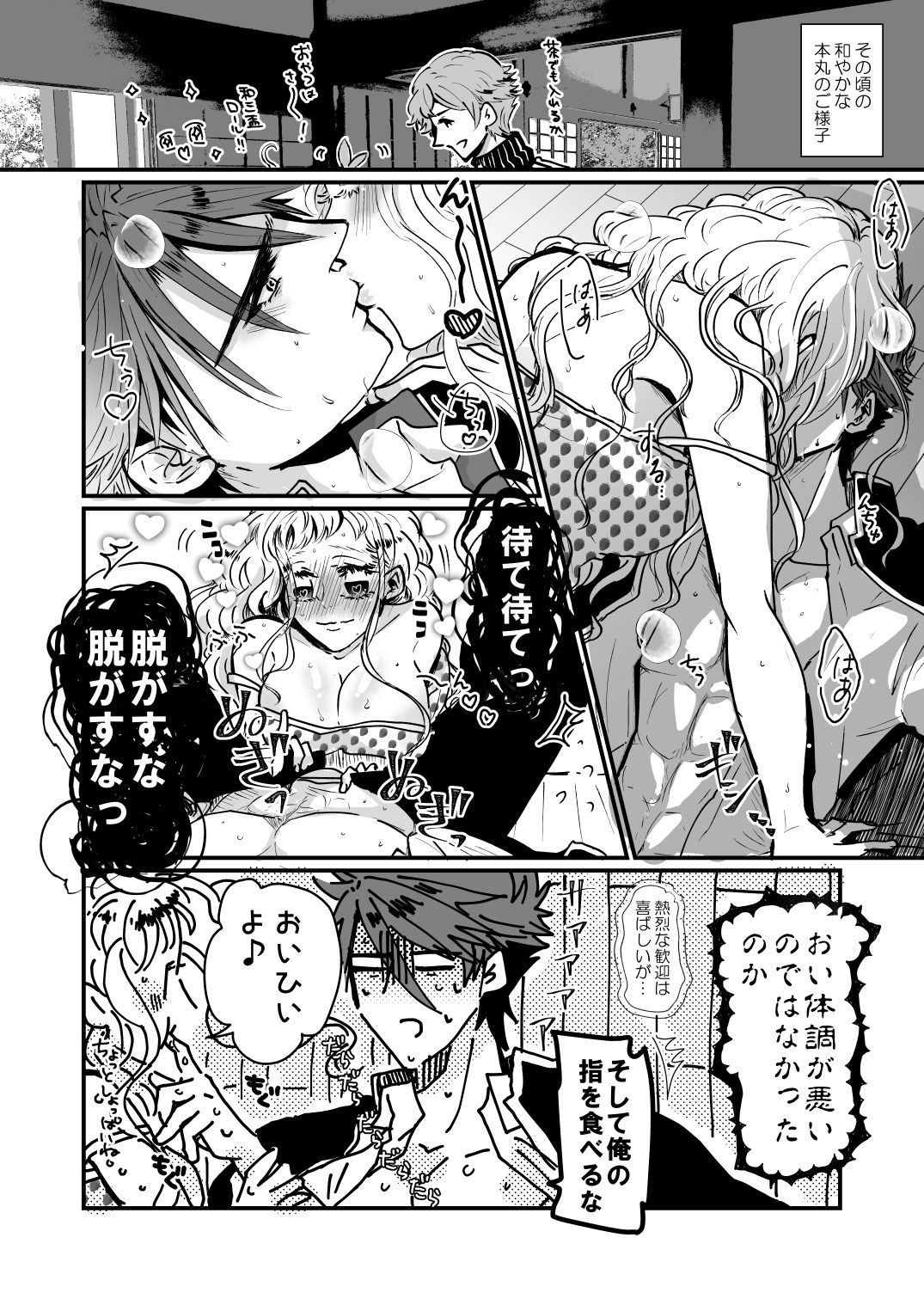 Preview page 8
