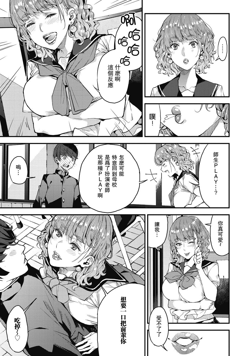 Boku no Mamakatsu! 2 - Page 9