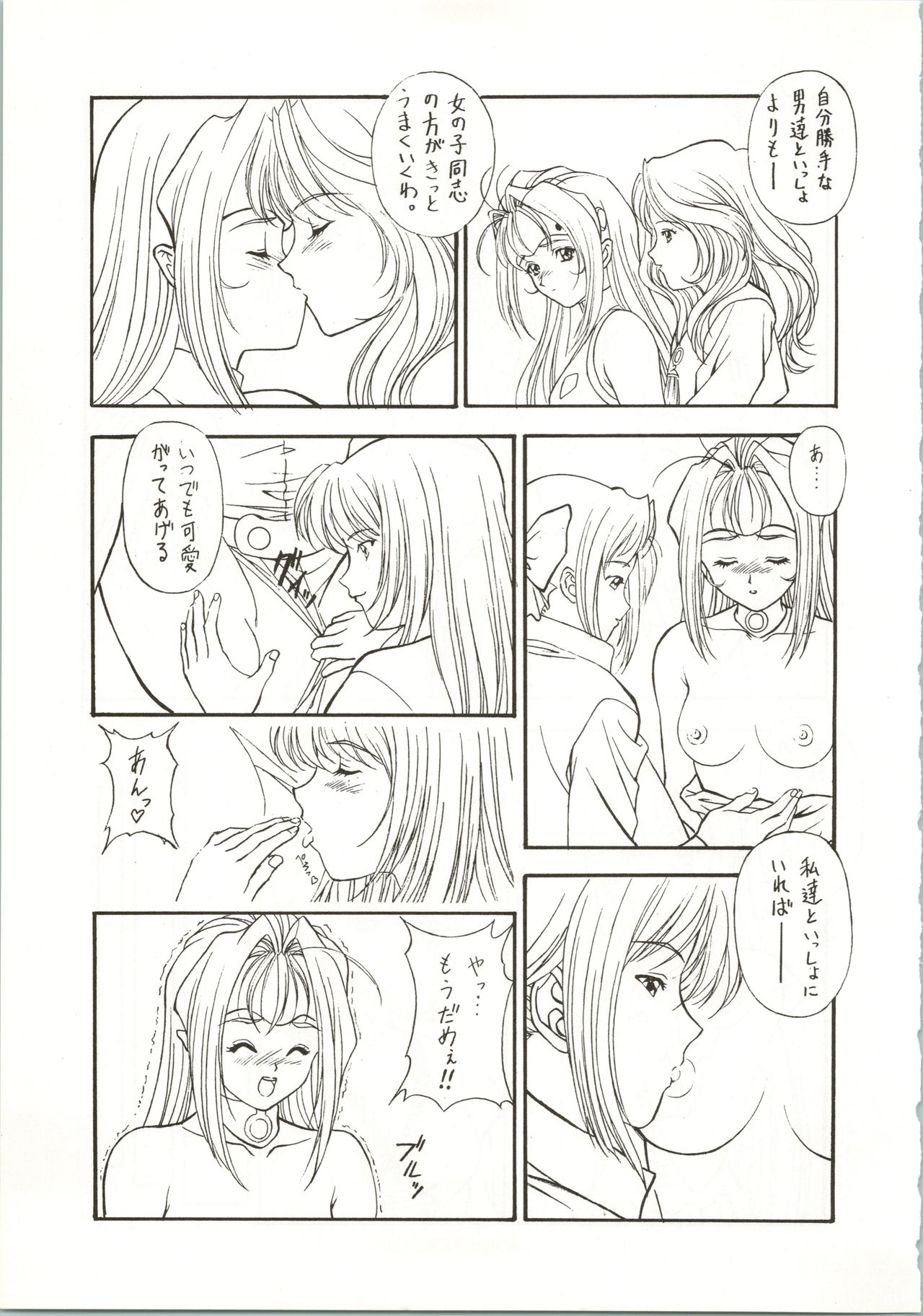 DRUGGERS HIGH!! III - Page 23