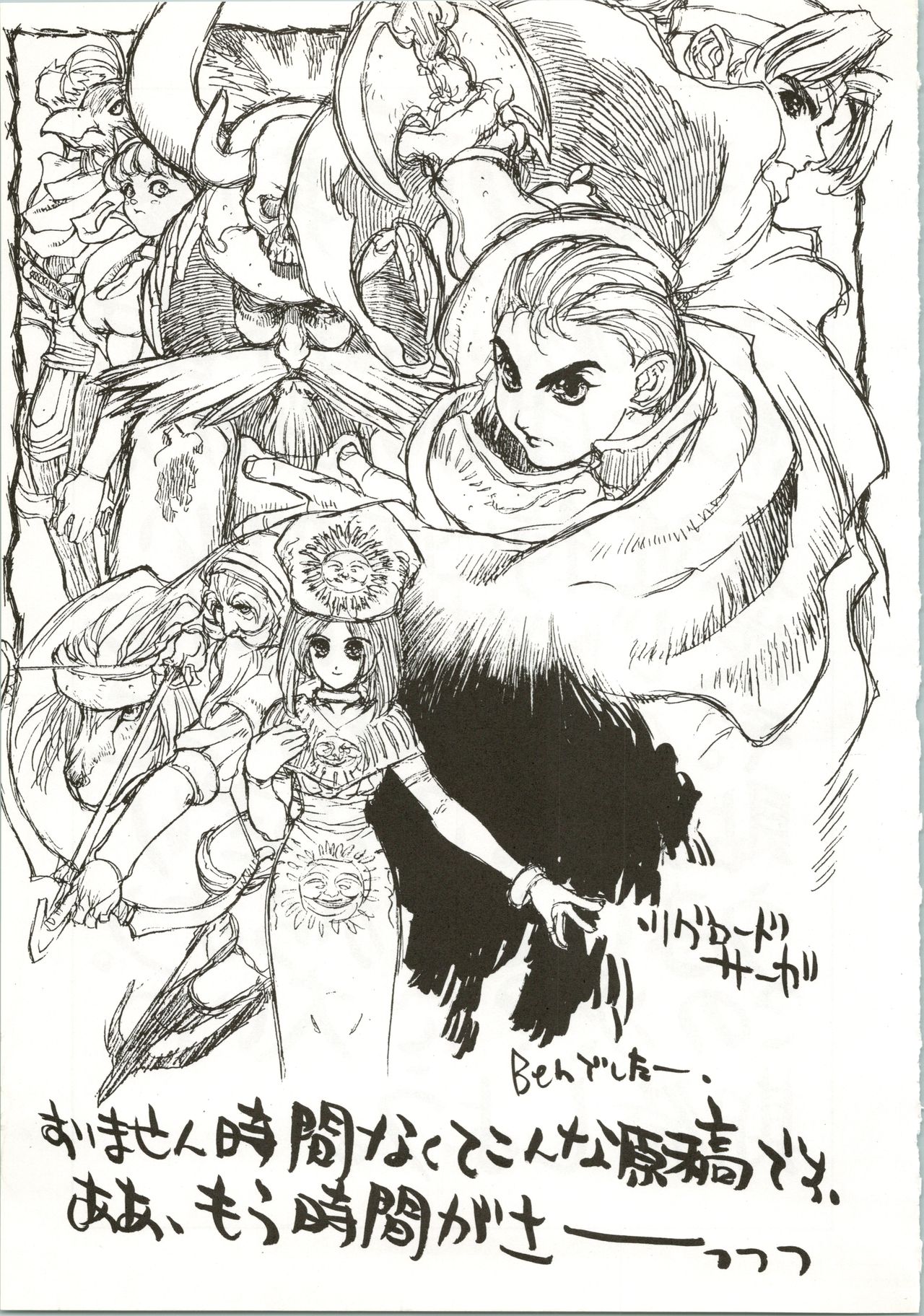 DRUGGERS HIGH!! III - Page 31
