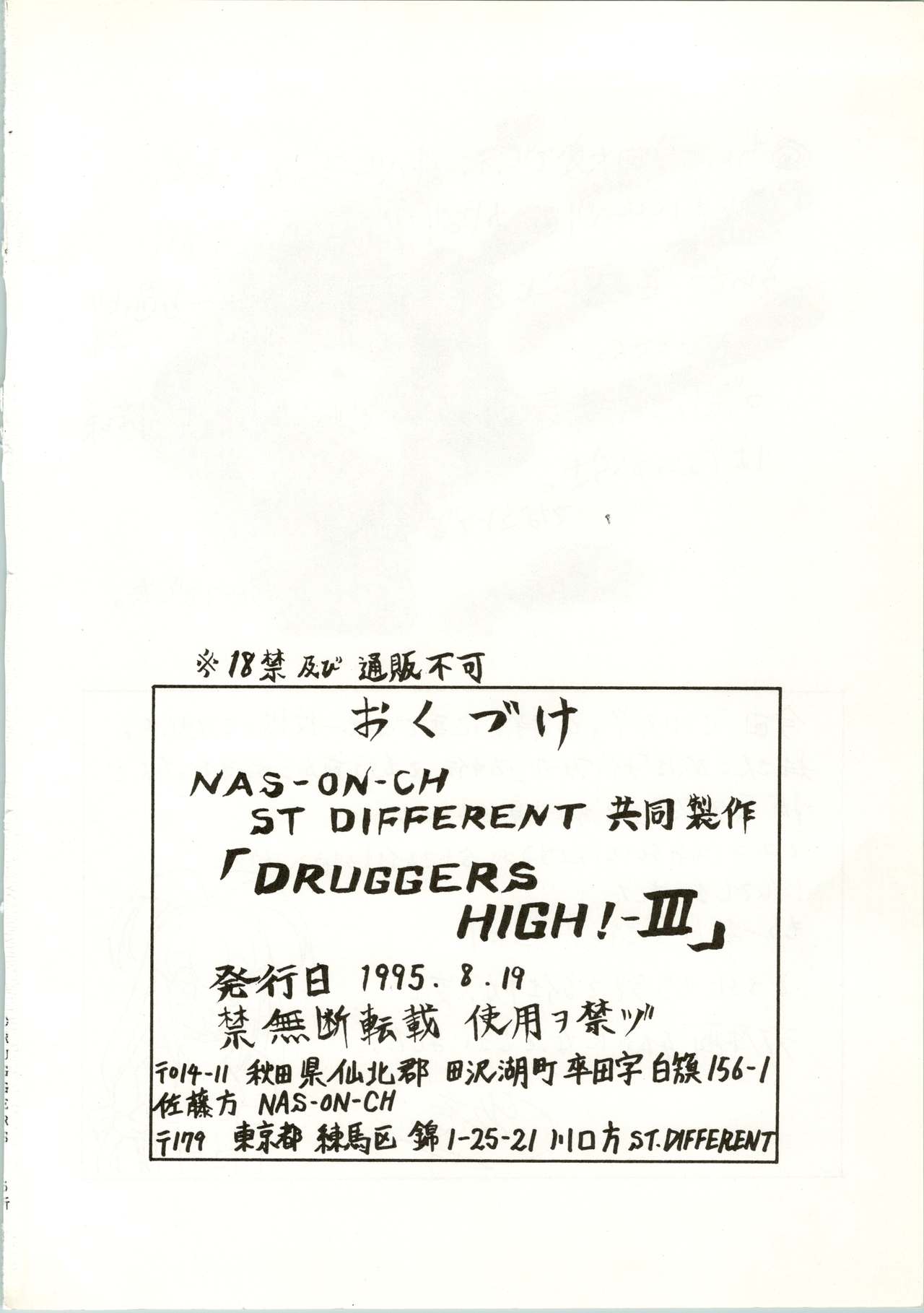 DRUGGERS HIGH!! III - Page 62