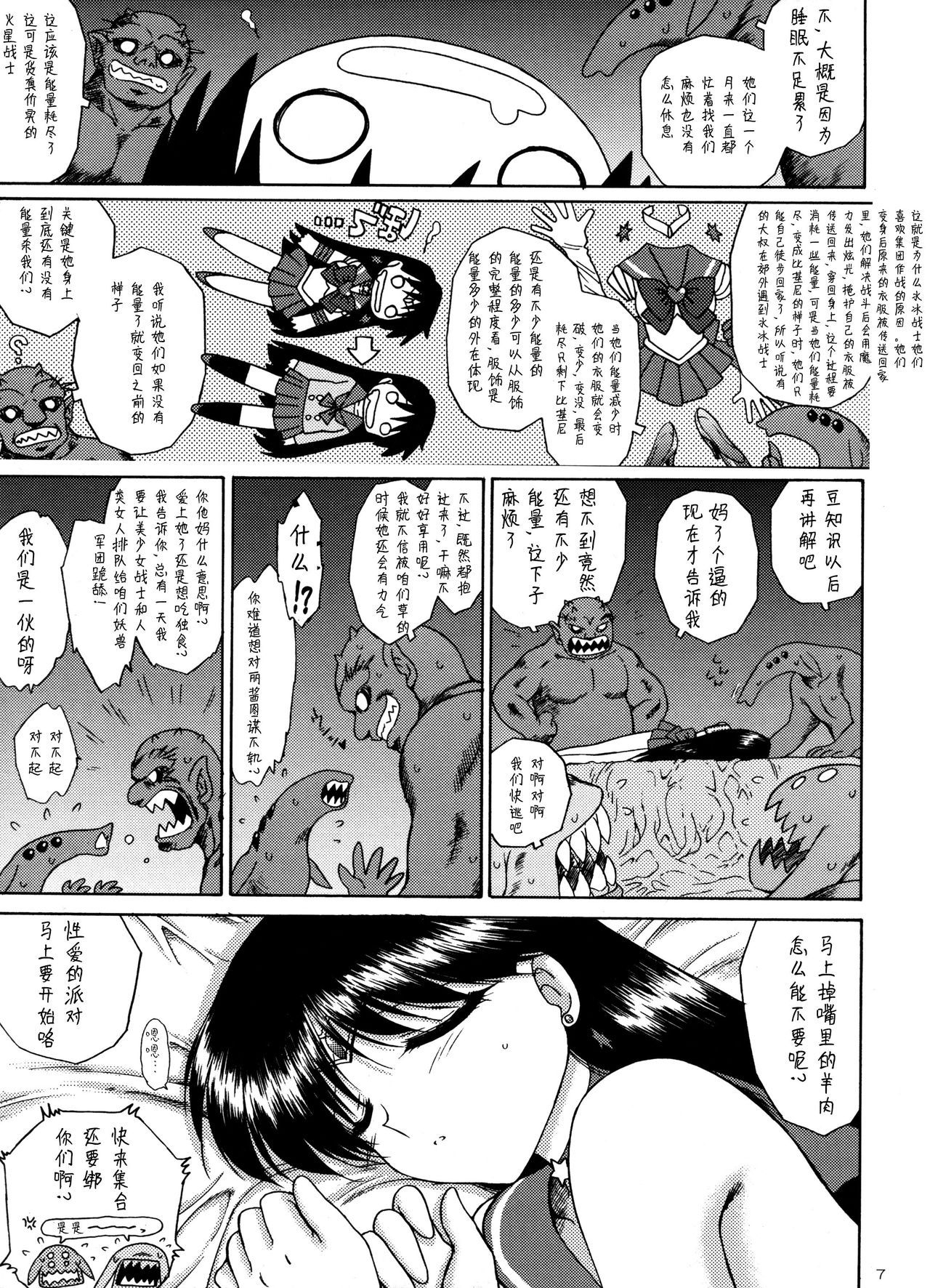 QUEEN OF SPADES - 黑桃皇后 - Page 23