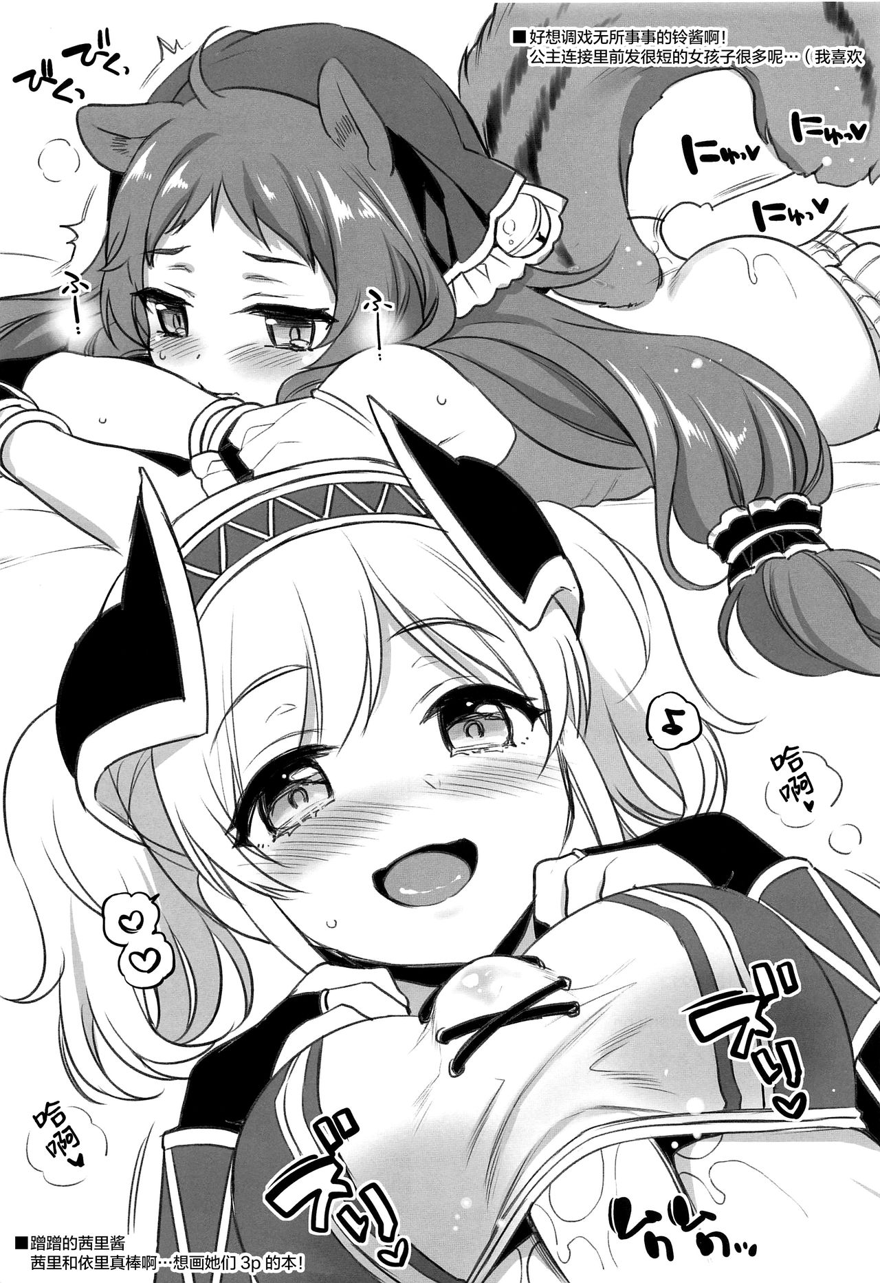 Akari no Onee-chan Produce - Page 21