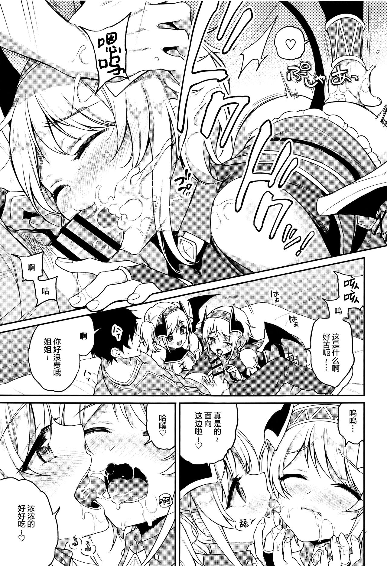Akari no Onee-chan Produce - Page 9