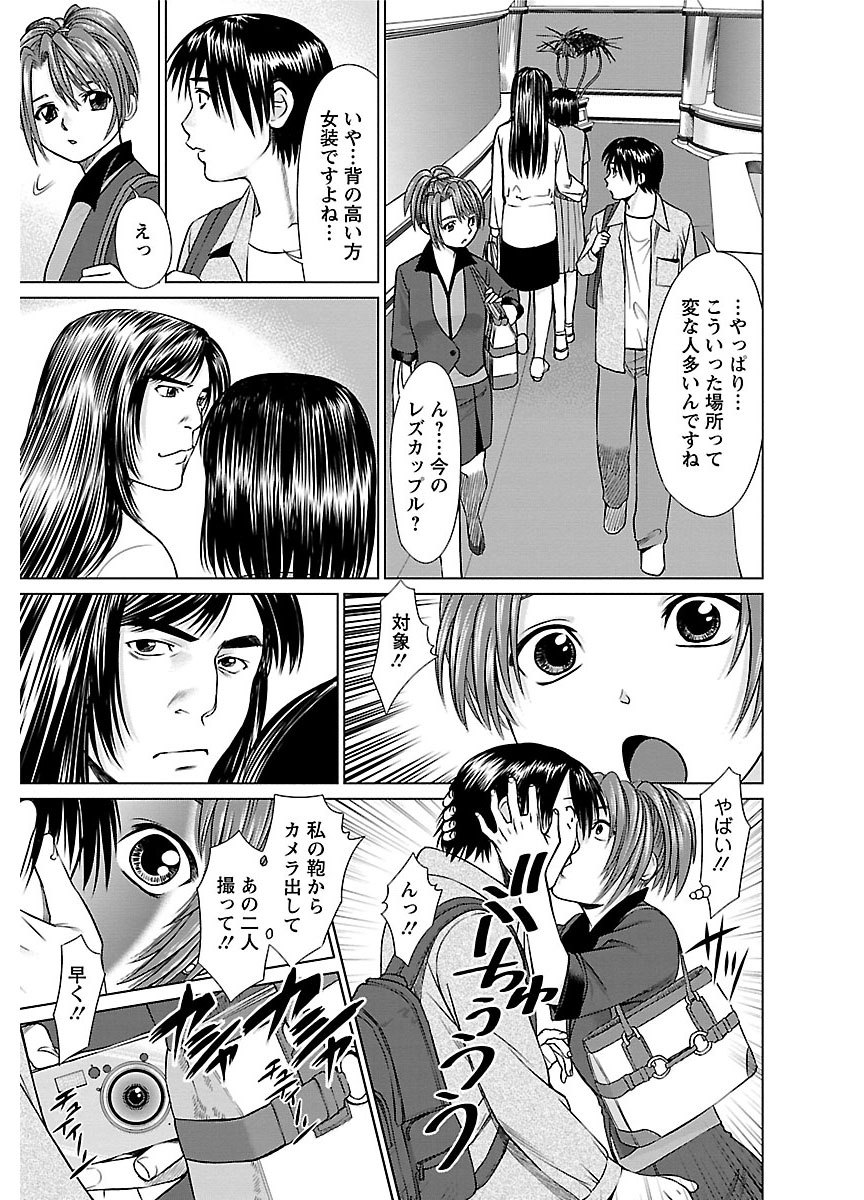 ピザッツこれくしょん ： 2 - Page 105