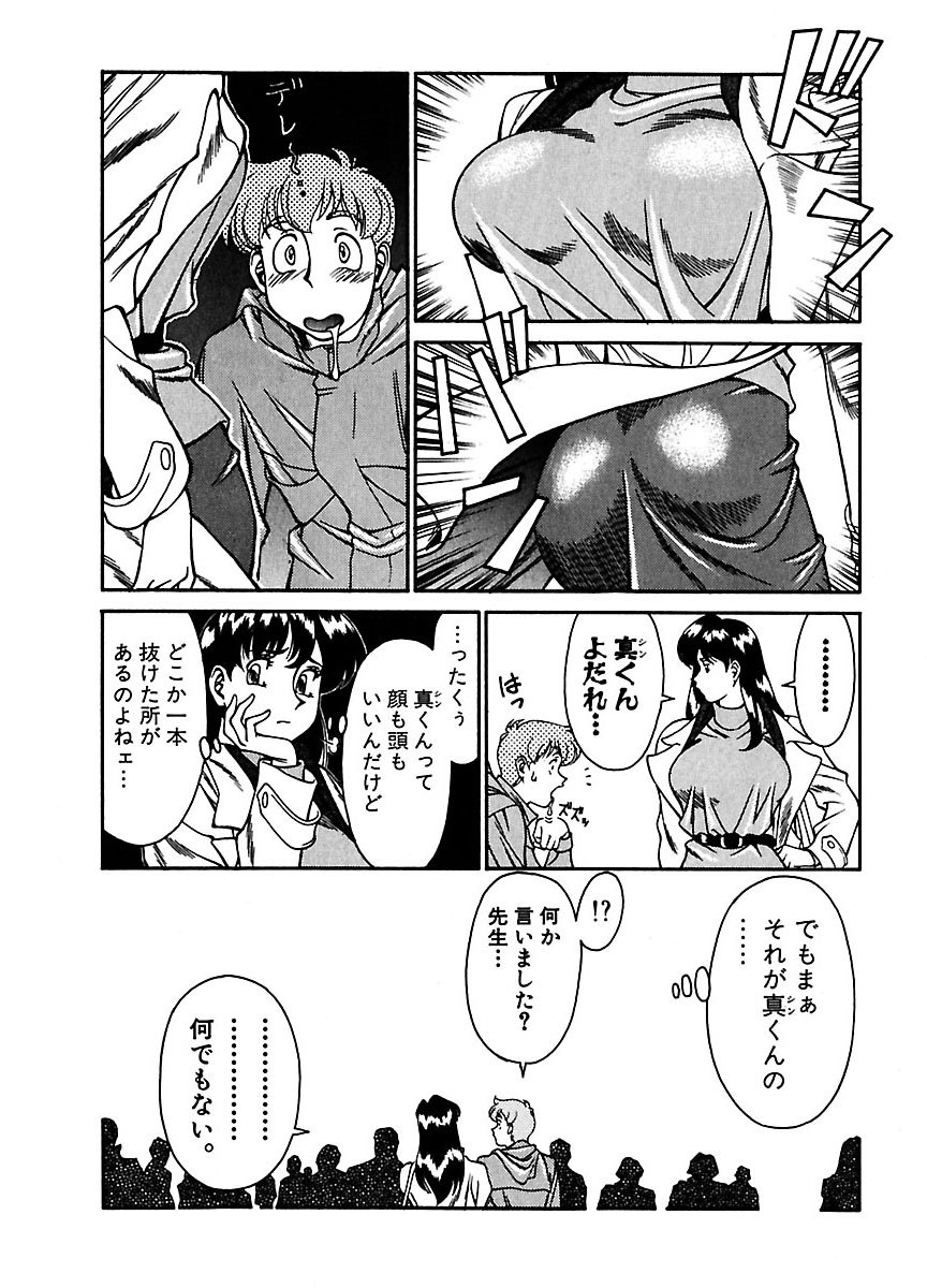 ピザッツこれくしょん ： 2 - Page 115