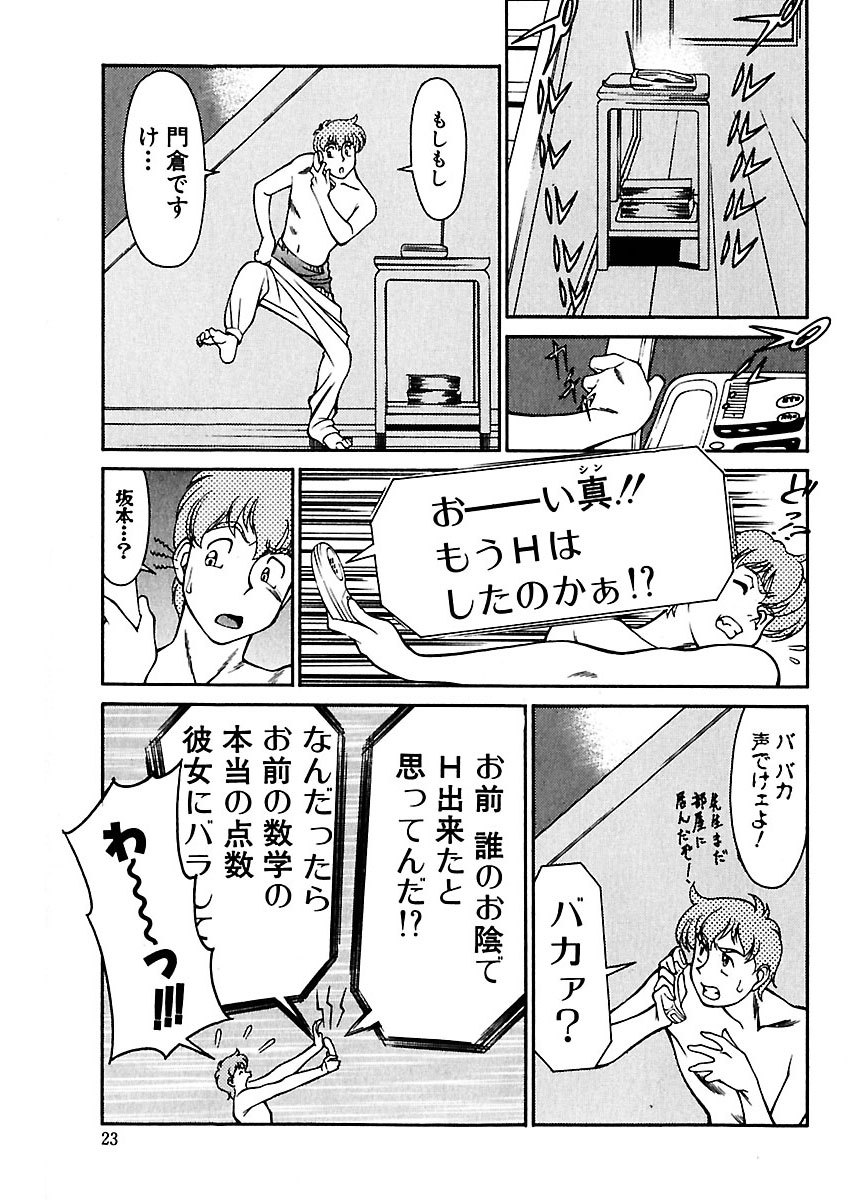 ピザッツこれくしょん ： 2 - Page 129