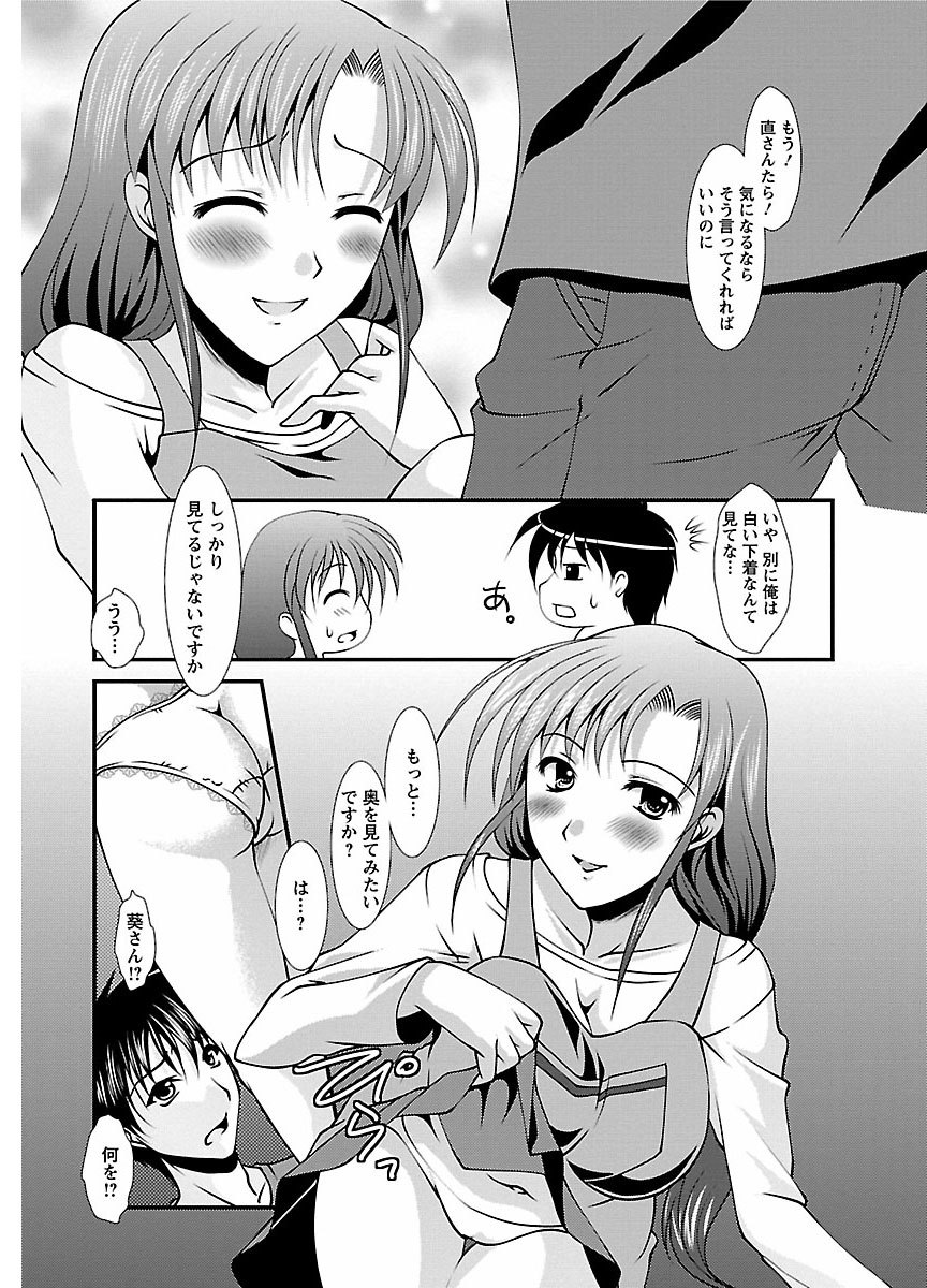ピザッツこれくしょん ： 2 - Page 141