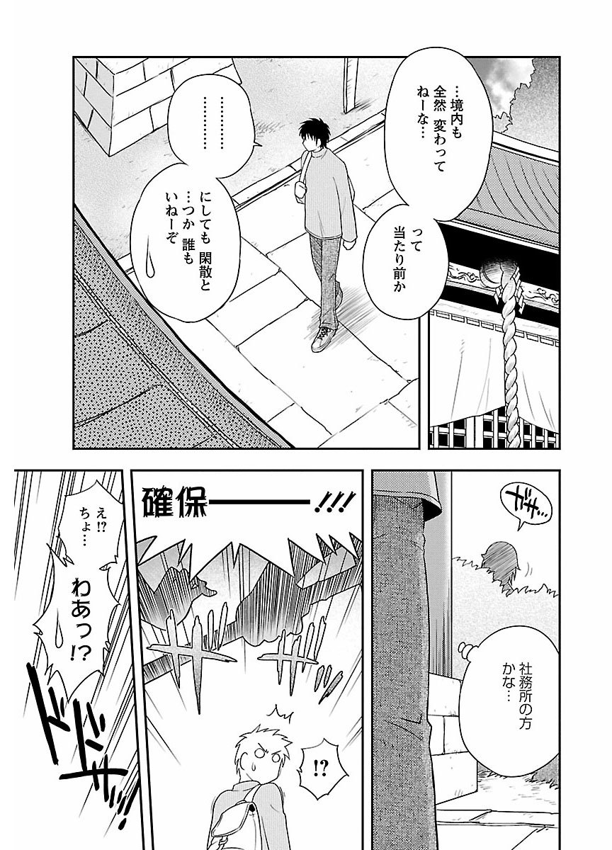 ピザッツこれくしょん ： 2 - Page 193