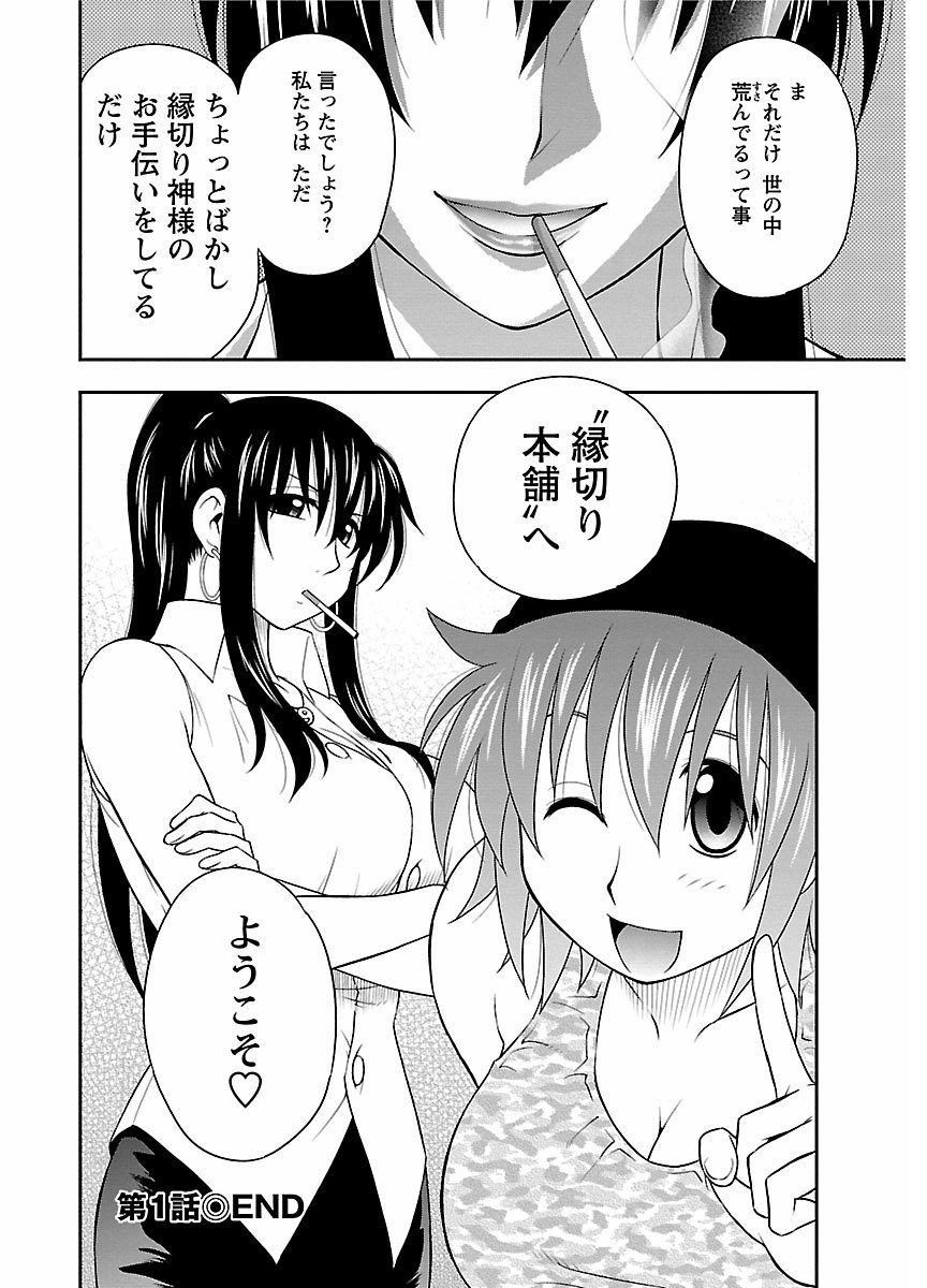 ピザッツこれくしょん ： 2 - Page 204