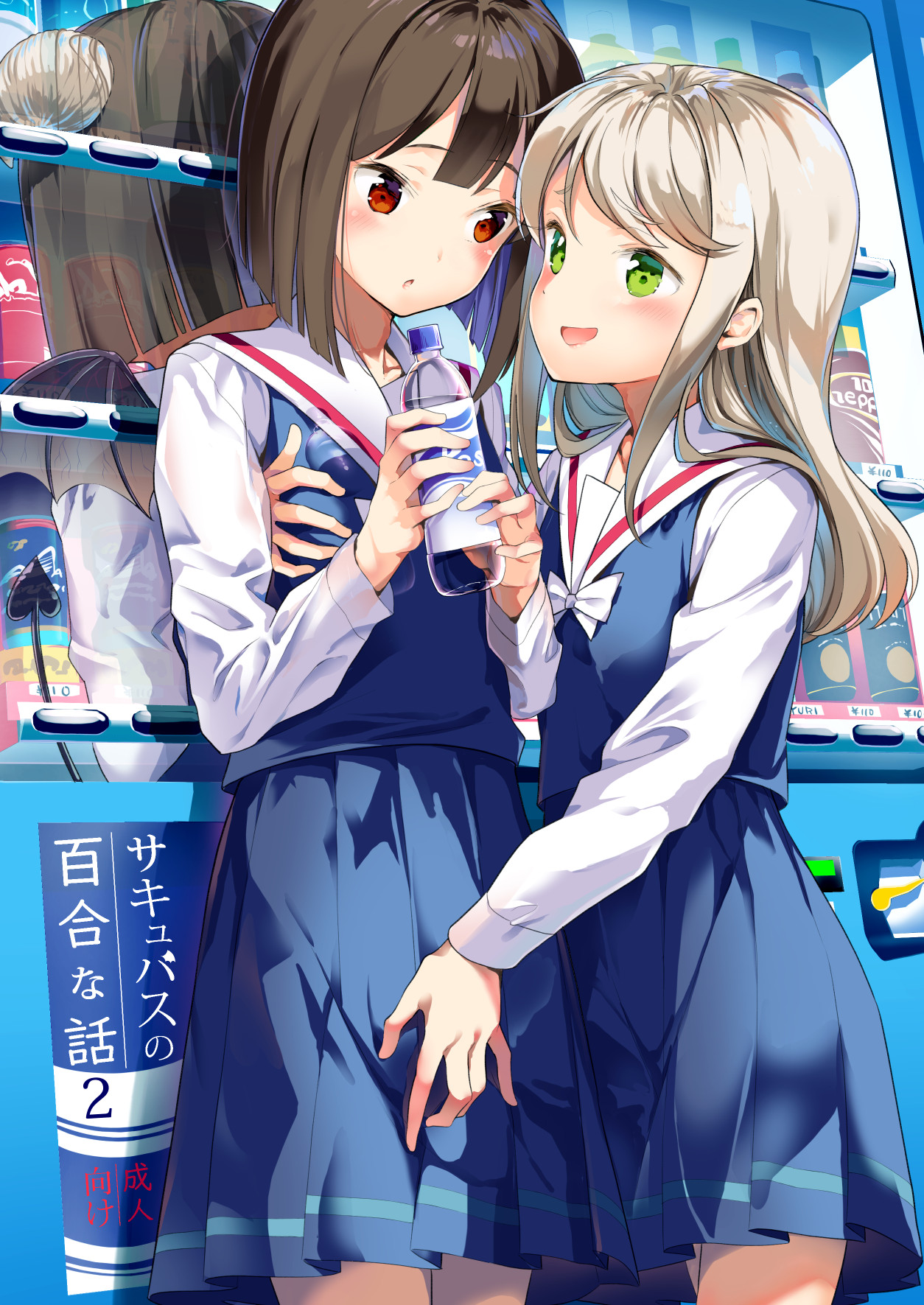 Succubus no Yuri na Hanashi 1 and 2 - Page 62