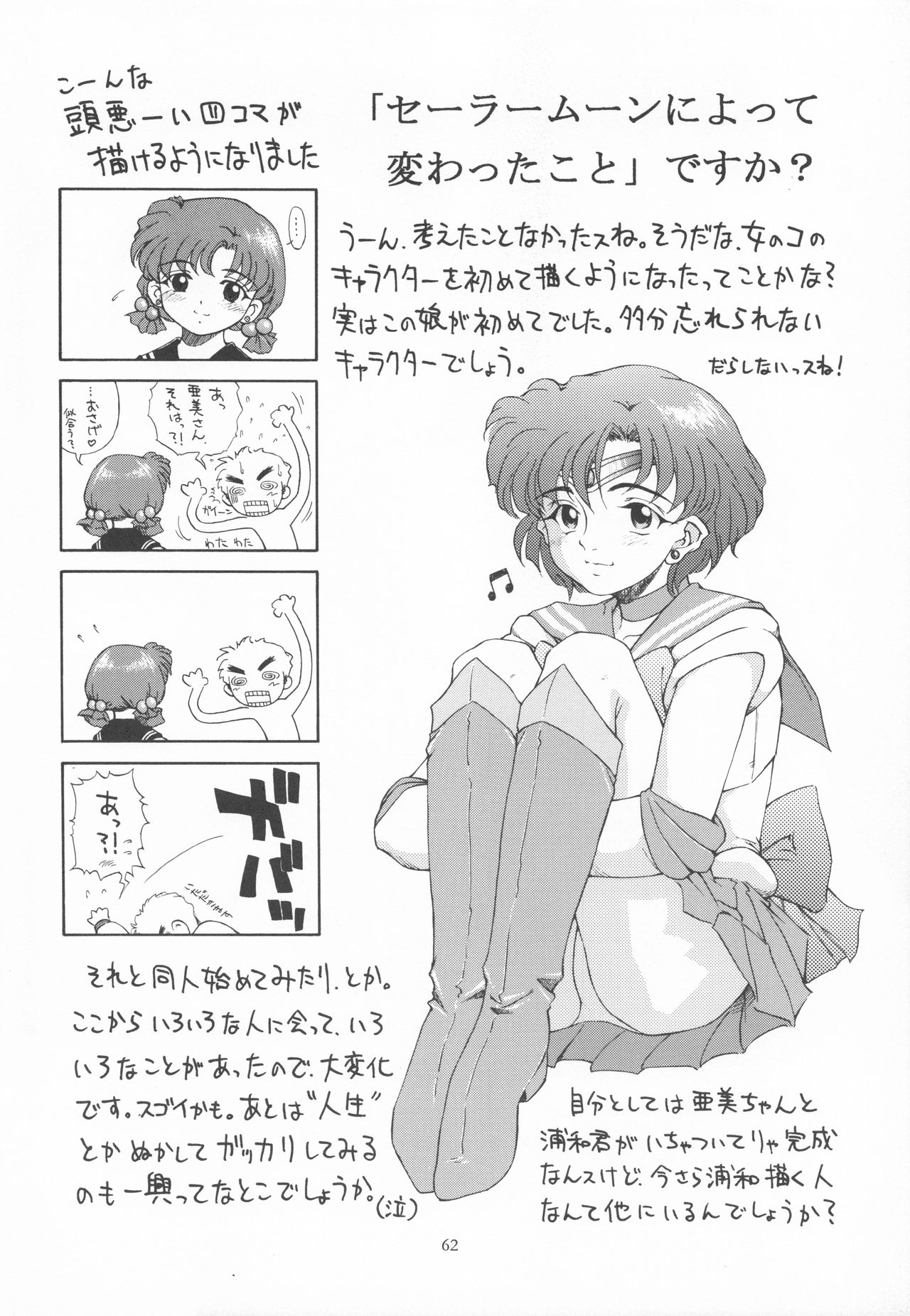 Be My Diamond! - Page 61