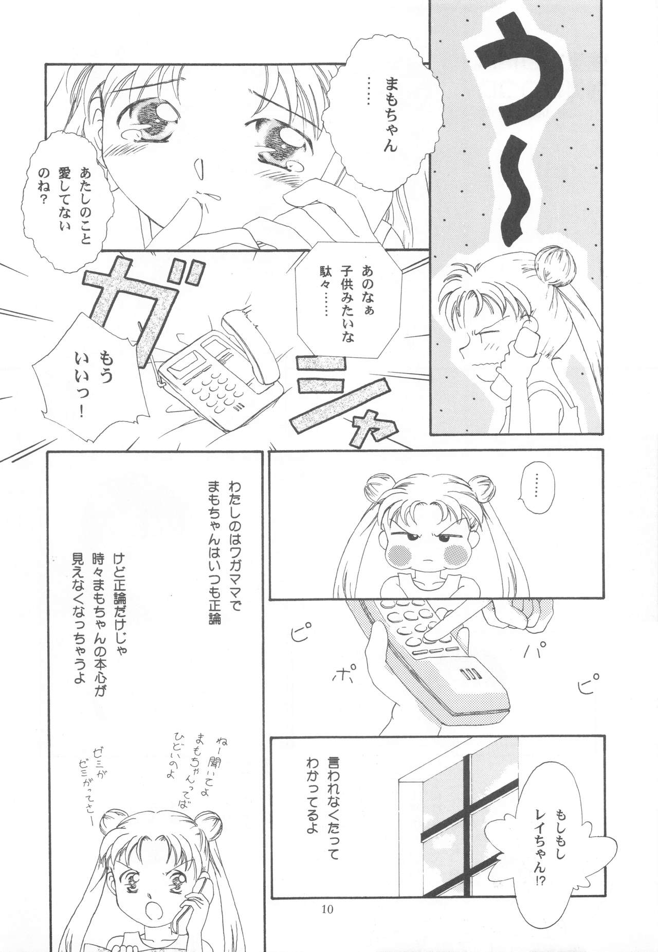 Be My Diamond! - Page 9