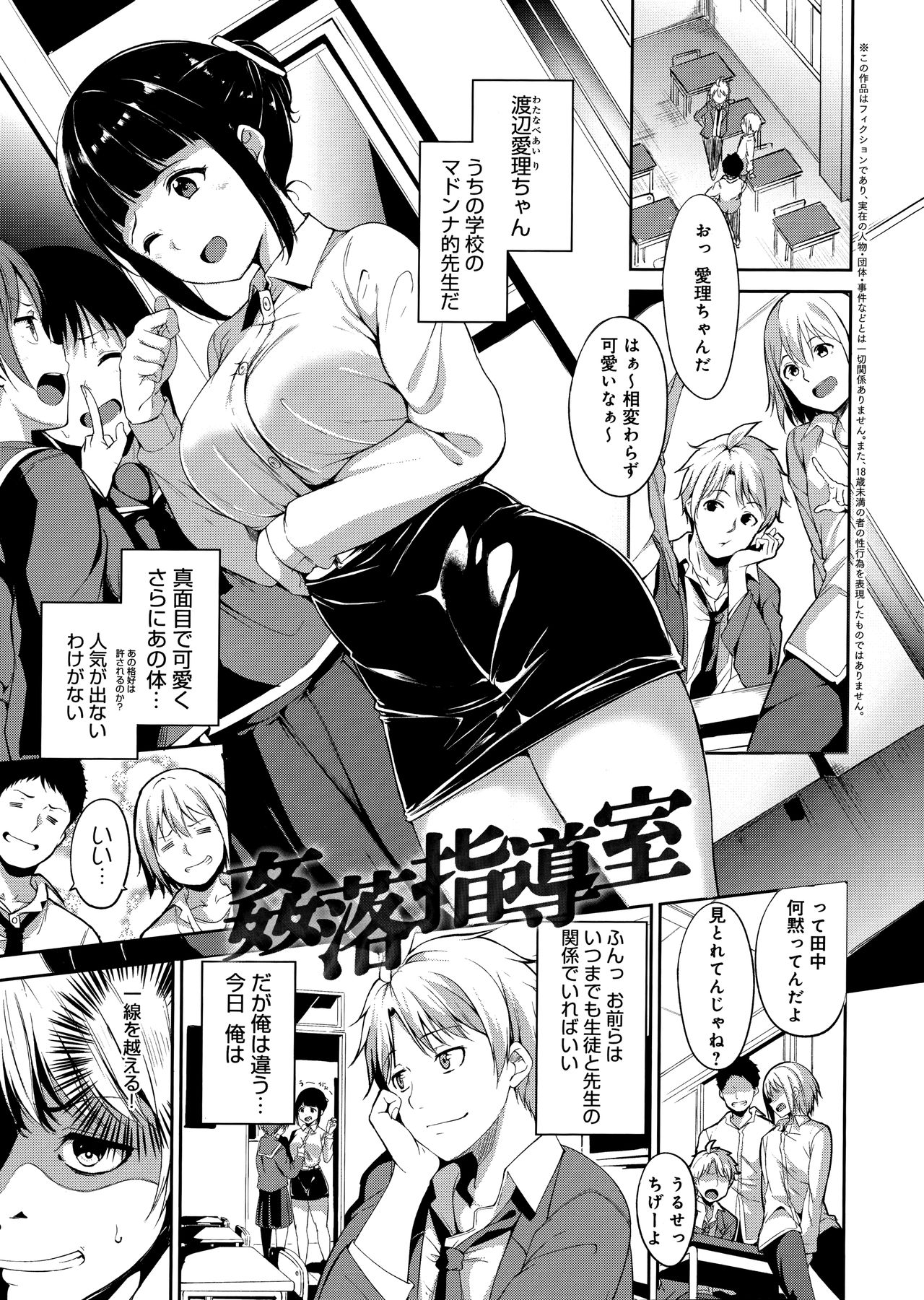 Melty Limit - Page 175