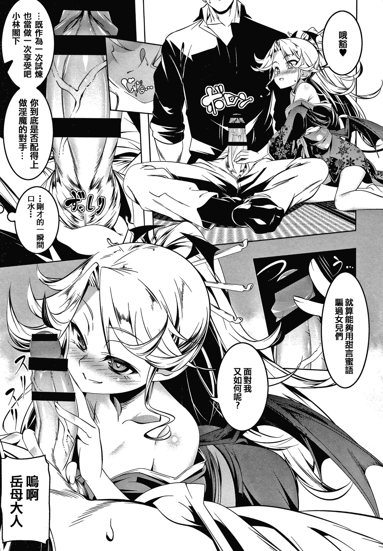 Love Petit Gate - Page 133