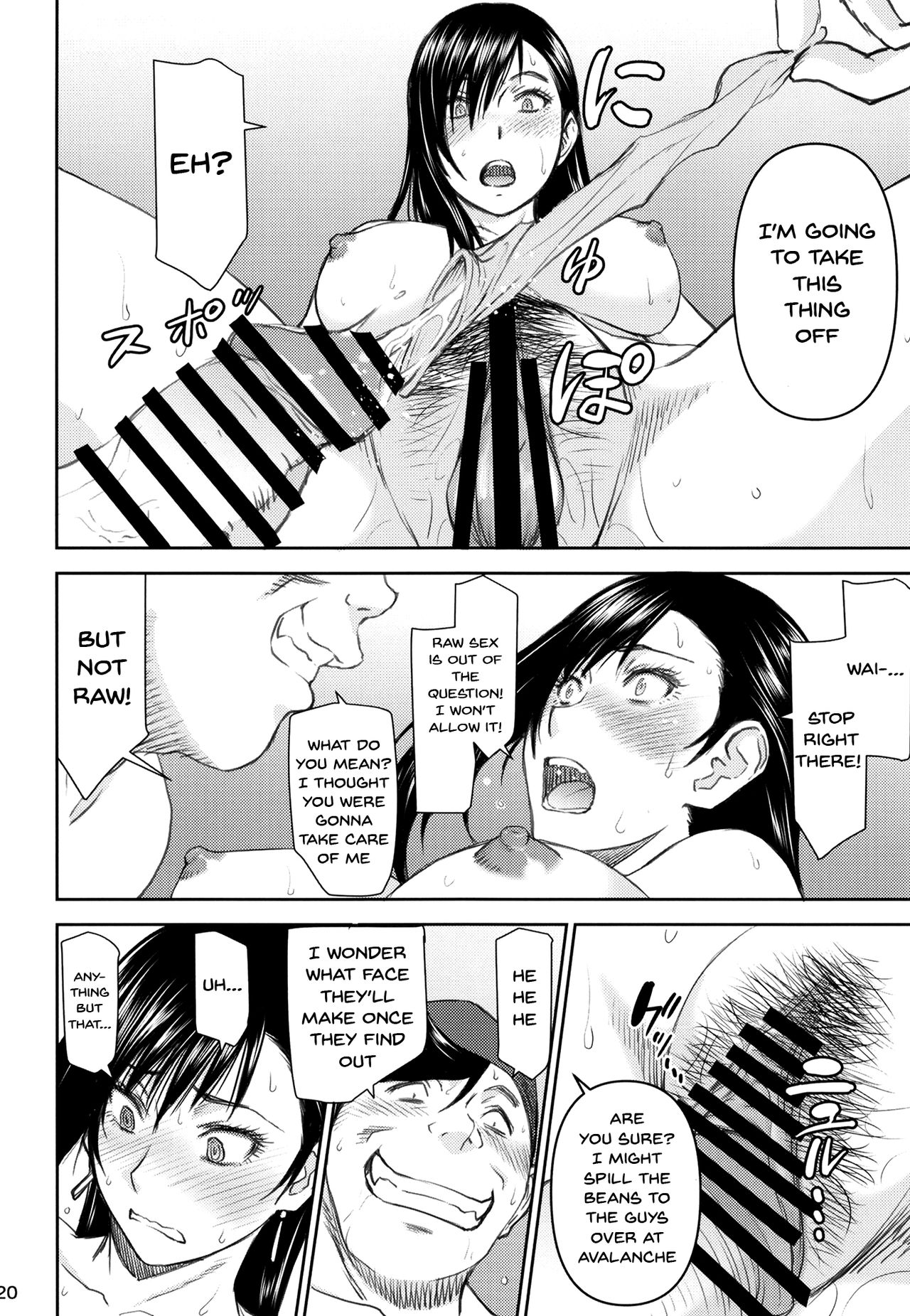 Tifa-san no Fuuzoku Kinmu - Page 18