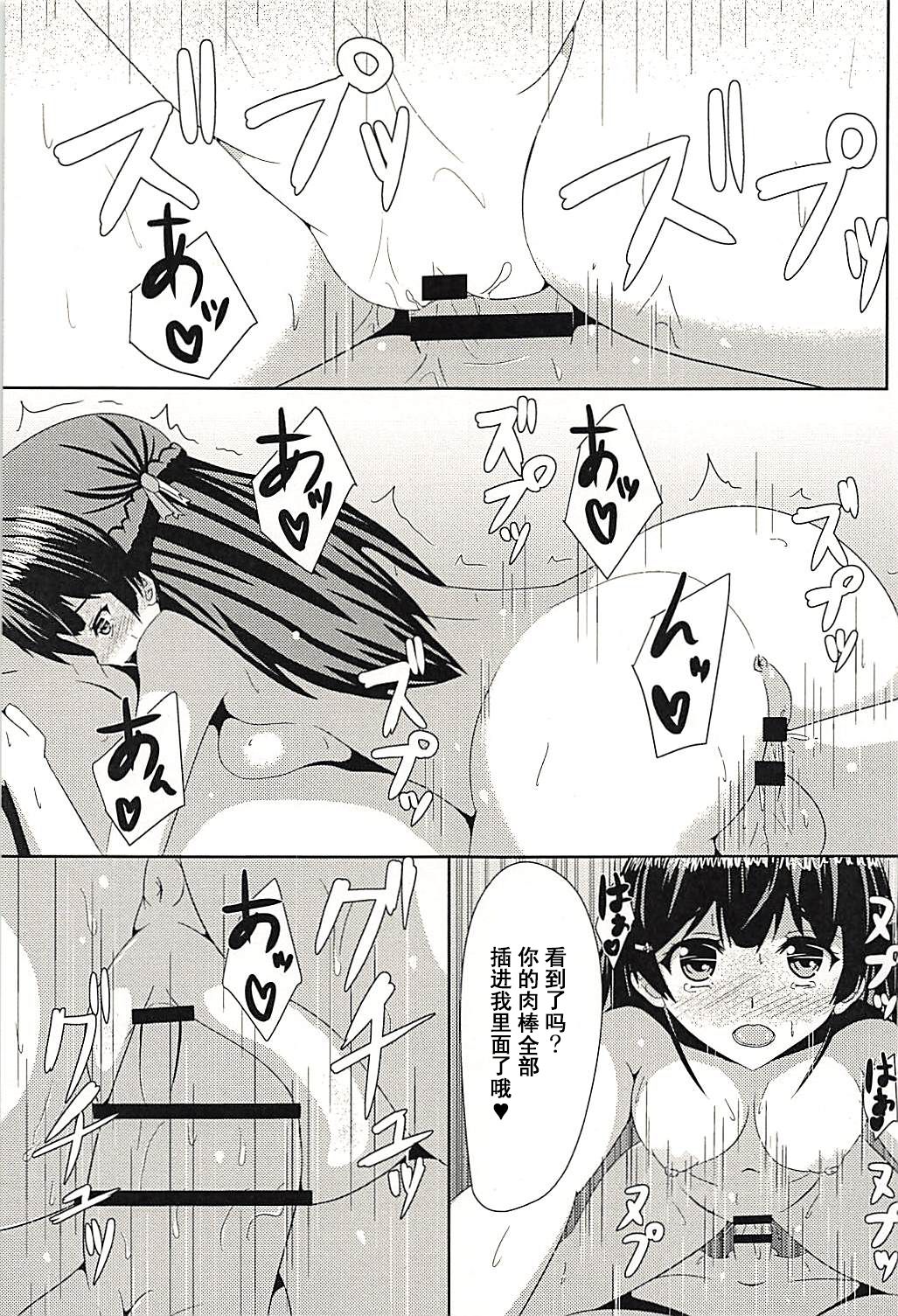 Kare Pippi no Tokken da yo - Page 11