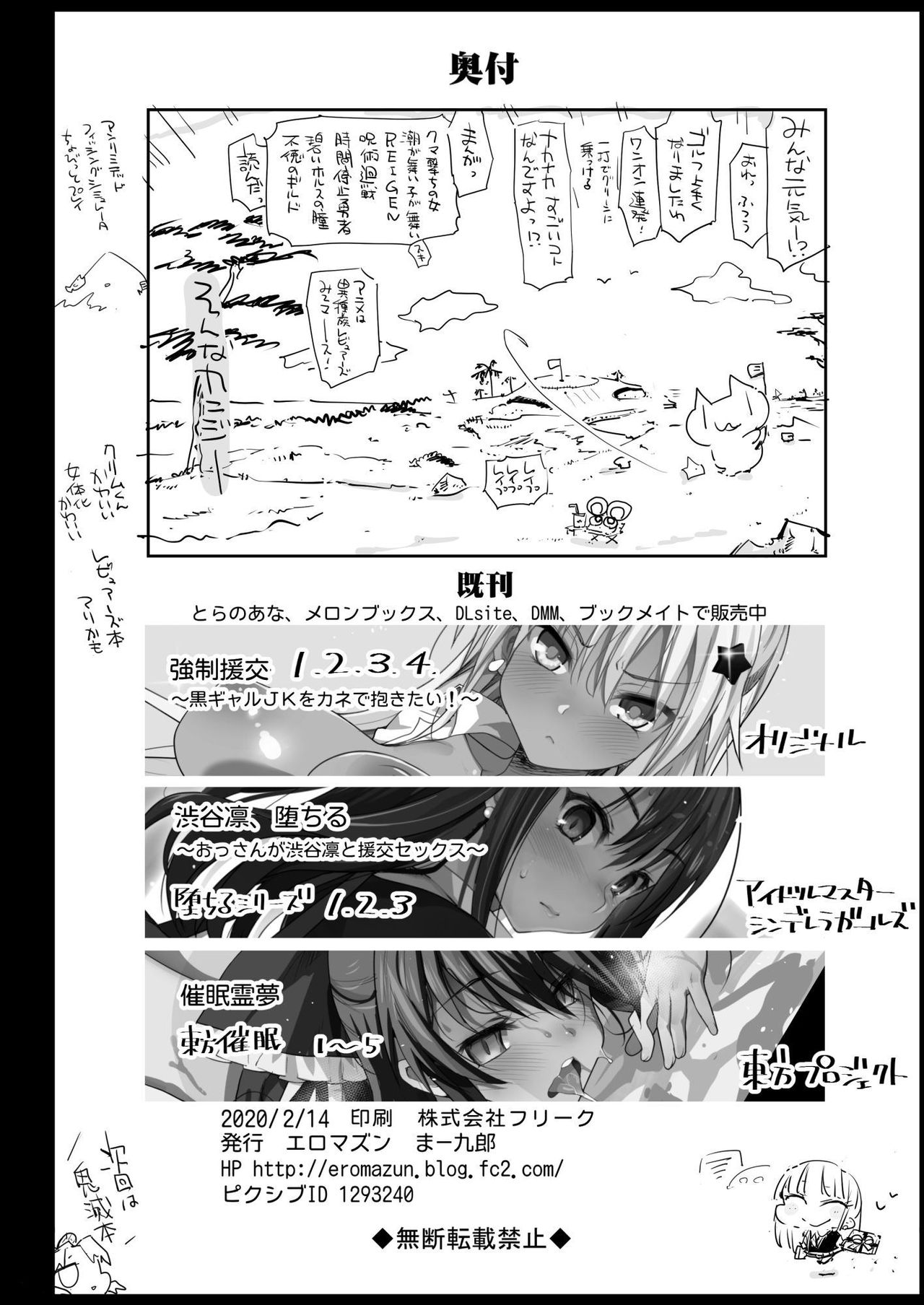 Saimin Tamura Yuri - Page 46