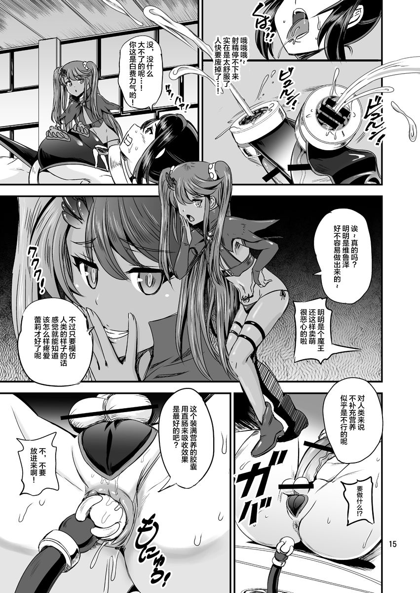 Mahoushoujyo Rensei System EPISODE 02 - Page 15