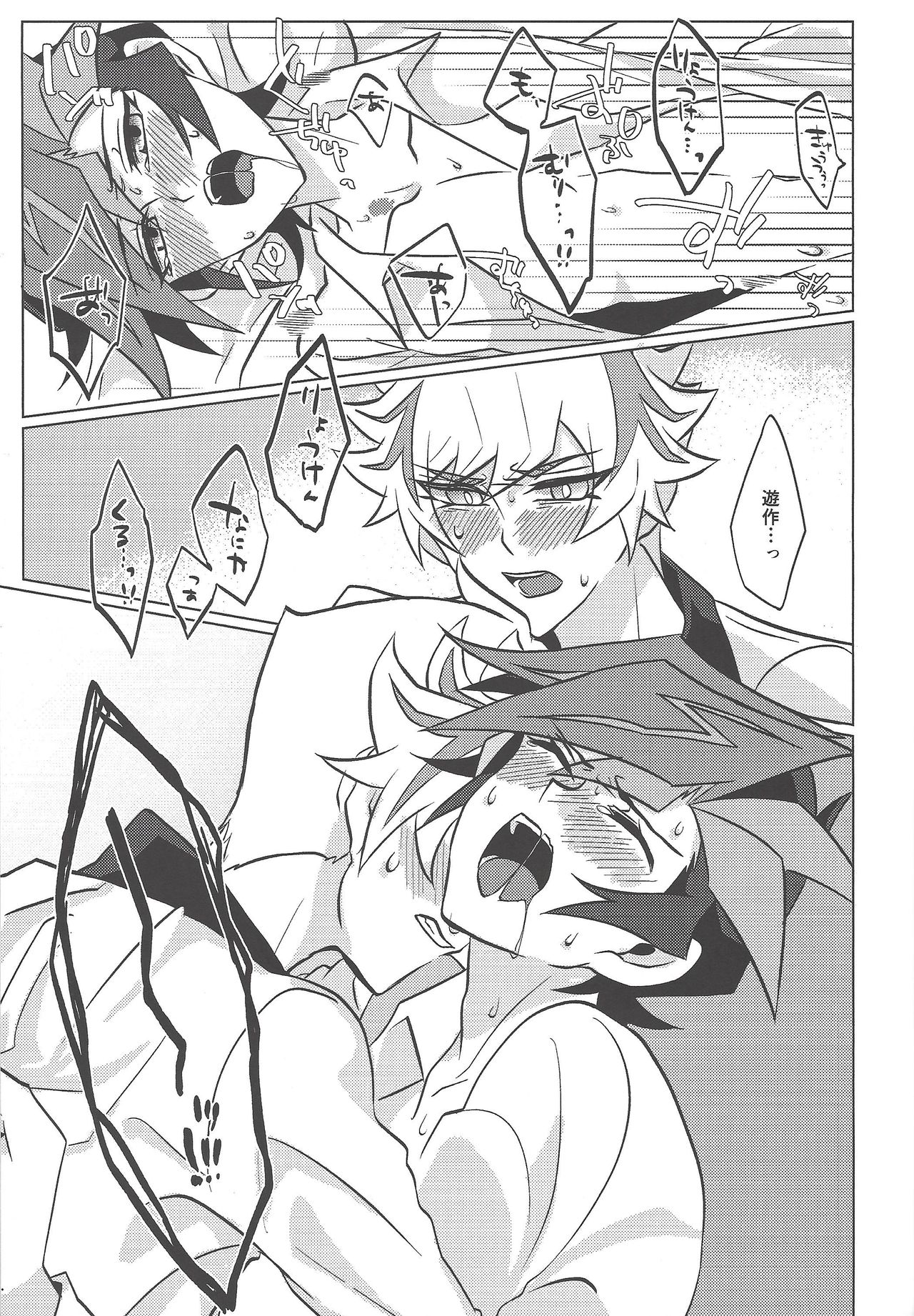 Kontorōru dekinai kanjō - Page 28