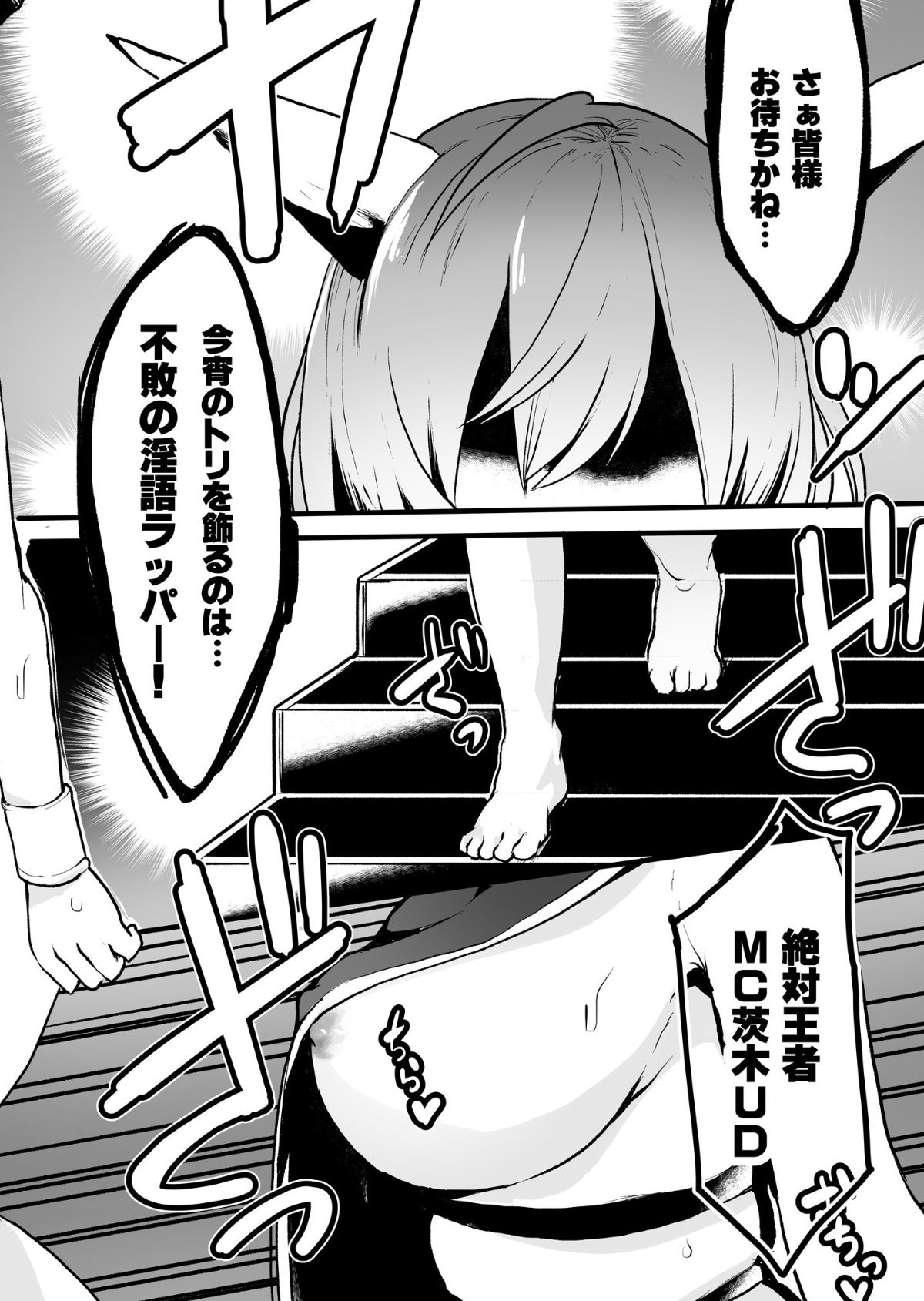 Gensoukyou Ingo Rap Senshuken - Page 11