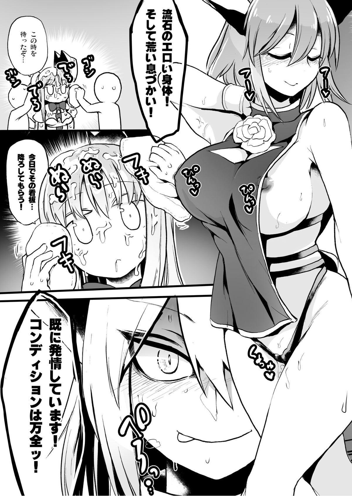 Gensoukyou Ingo Rap Senshuken - Page 12