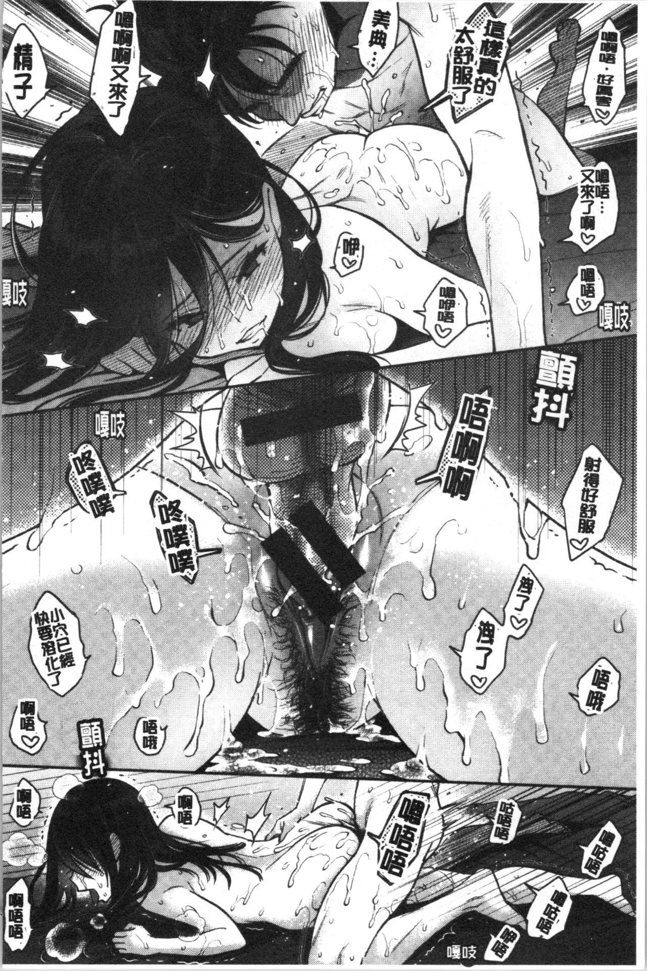 Ima... Shitai no. - Page 152
