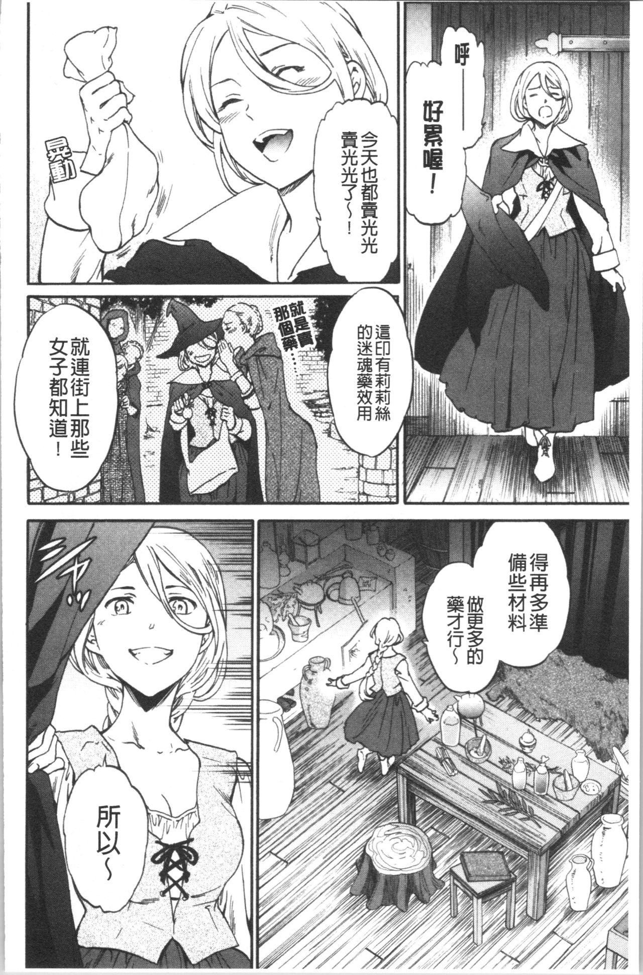 INSULT - Page 137
