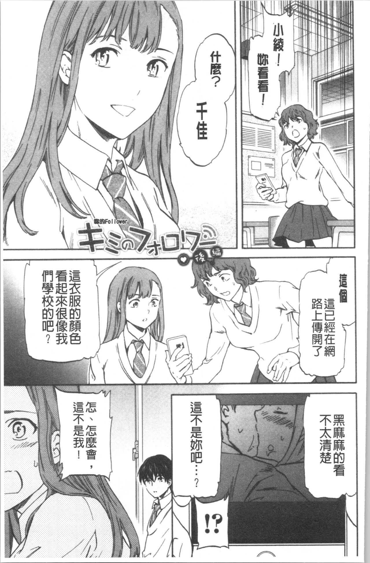 INSULT - Page 58